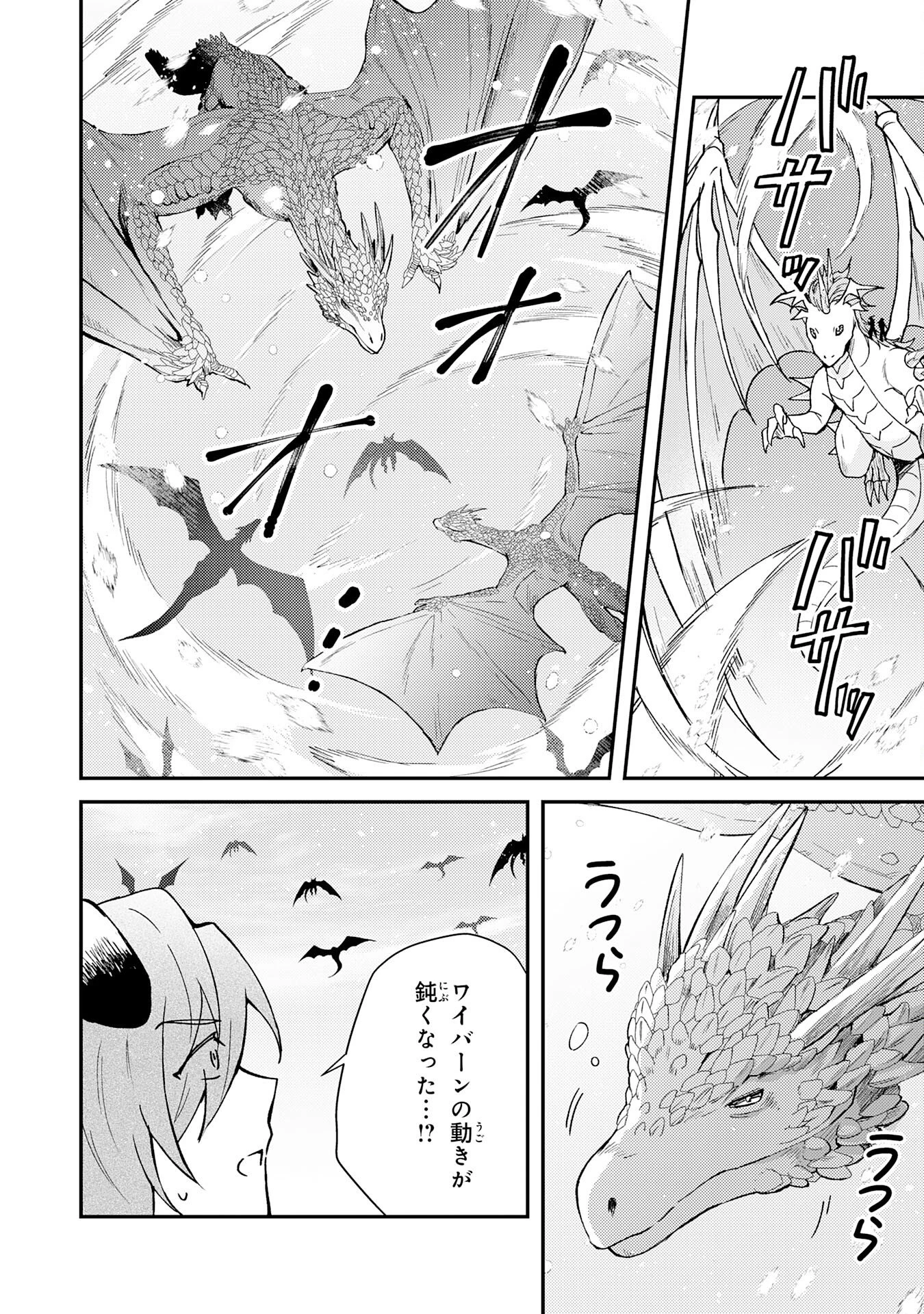 追放貴族は、外れスキル【古代召喚】で英霊たちと辺境領地を再興する 第38話 - 30