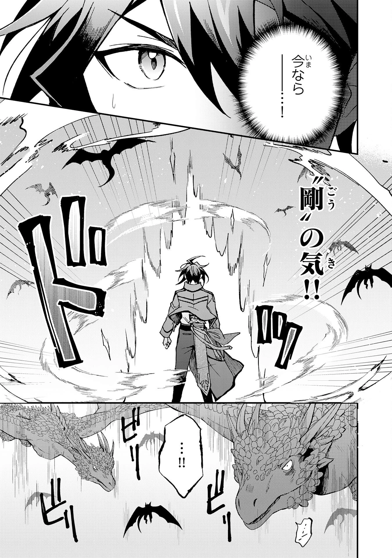 追放貴族は、外れスキル【古代召喚】で英霊たちと辺境領地を再興する 第38話 - 31