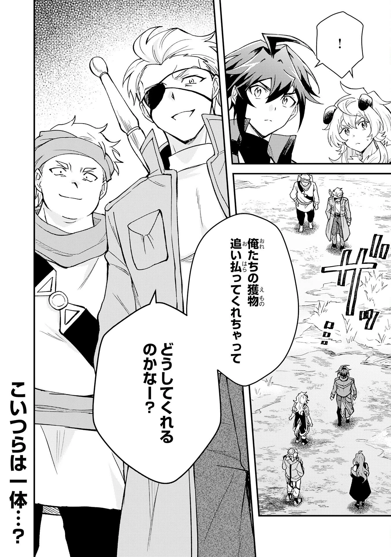 追放貴族は、外れスキル【古代召喚】で英霊たちと辺境領地を再興する 第38話 - 34