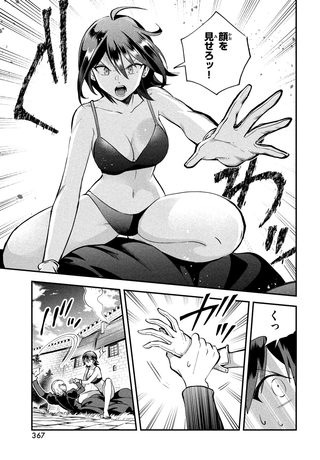 7人の眠り姫 第109話 - 11