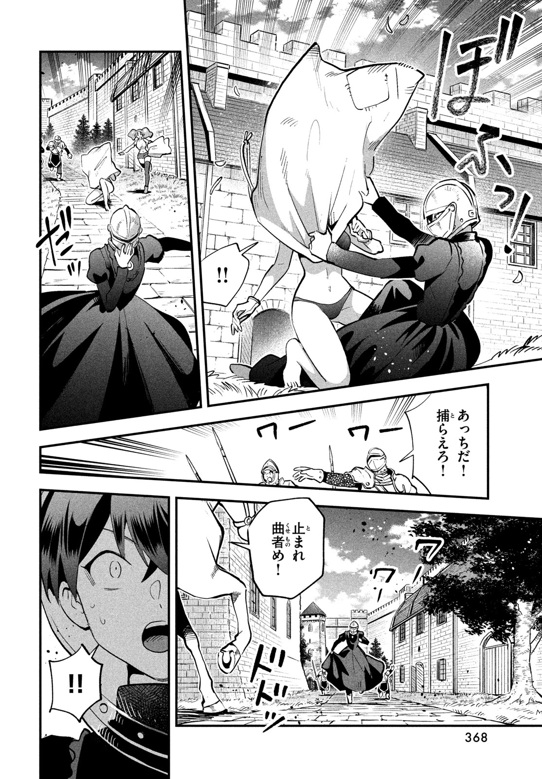 7人の眠り姫 第109話 - 12