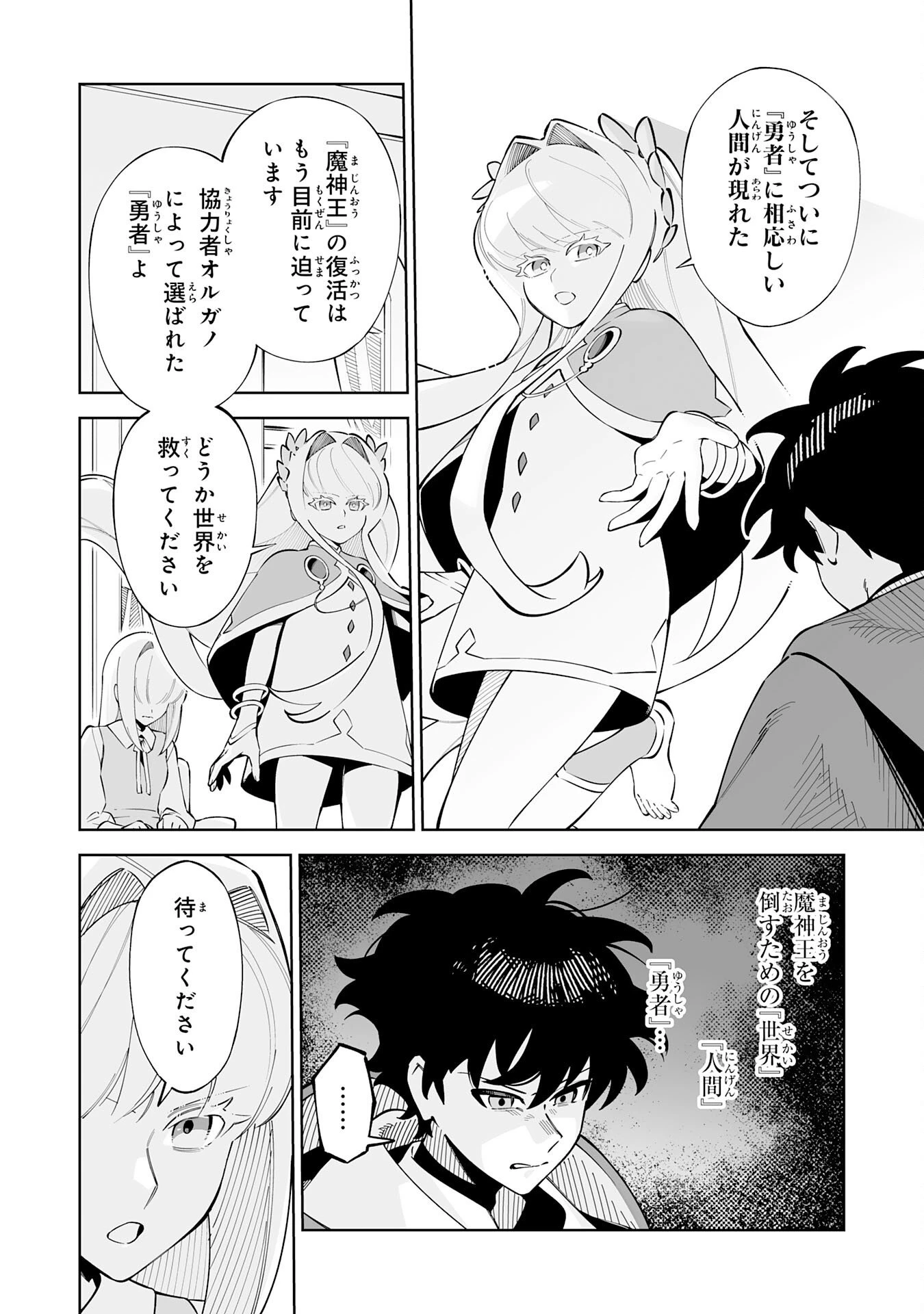 ハズレ職〈召喚士〉がS級万能職に化けました～無能と蔑まれた俺、伝説の召喚獣達に懐かれ力が覚醒したので世界最強です～ 第21話 - 22