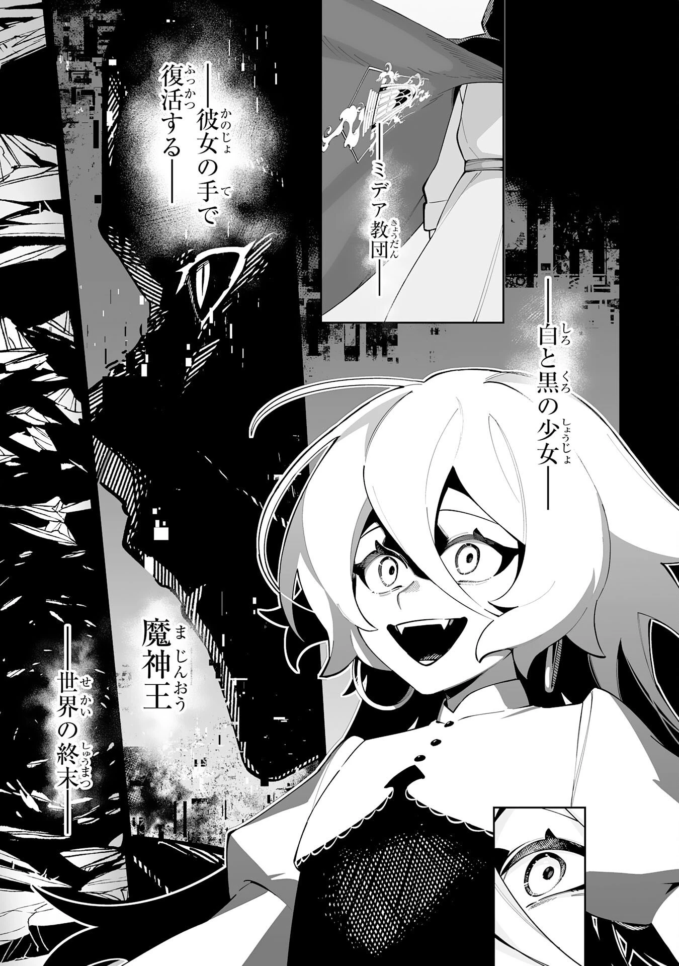 ハズレ職〈召喚士〉がS級万能職に化けました～無能と蔑まれた俺、伝説の召喚獣達に懐かれ力が覚醒したので世界最強です～ 第21話 - 35