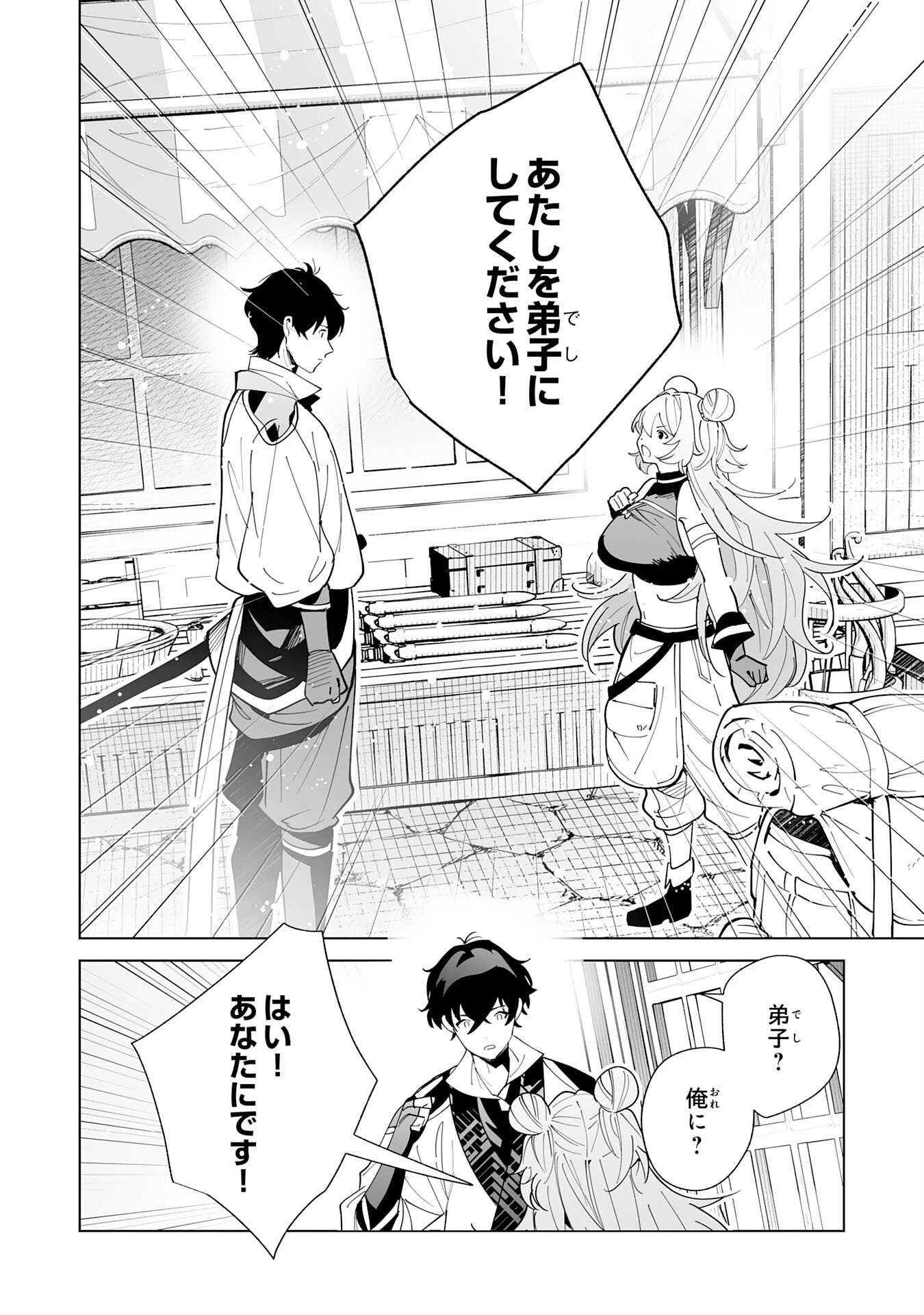 S級ギルドを離脱した刀鍛冶の自由な辺境スローライフ～ブラックギルドから解放されて気ままに鍛治してたら、伝説の魔刀が生まれていました～ 第11話 - 4