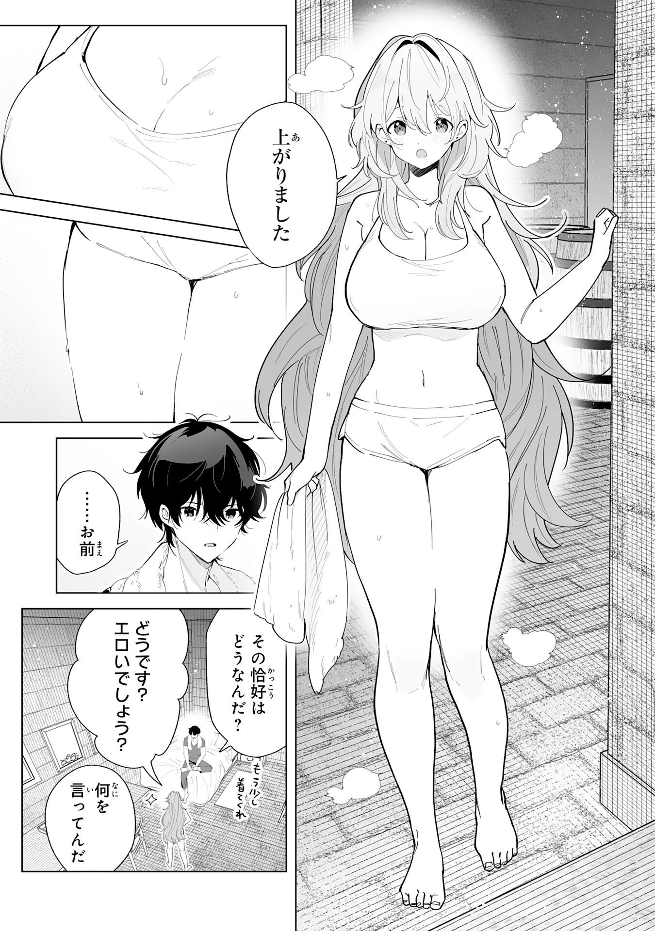 S級ギルドを離脱した刀鍛冶の自由な辺境スローライフ～ブラックギルドから解放されて気ままに鍛治してたら、伝説の魔刀が生まれていました～ 第11話 - 25