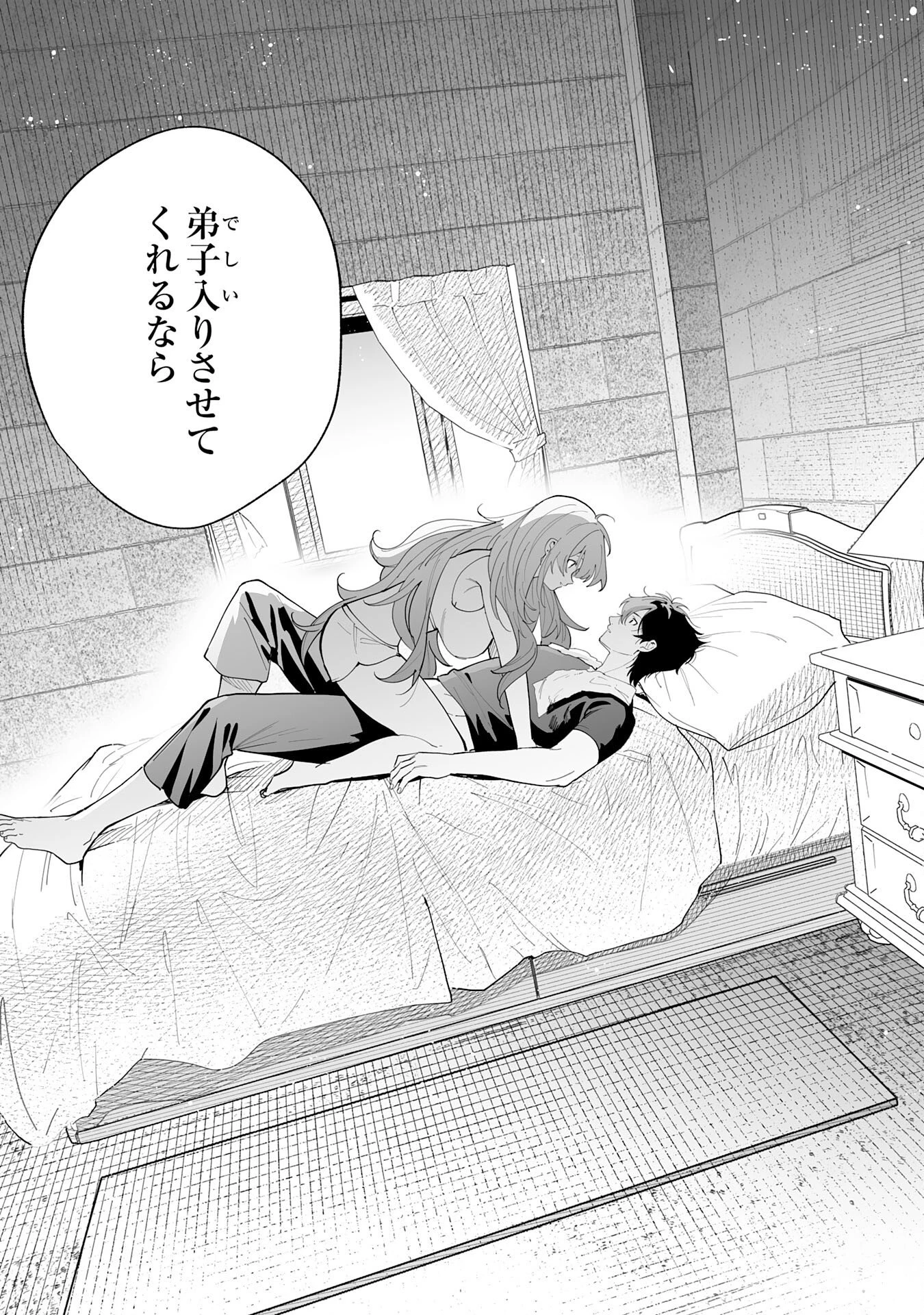 S級ギルドを離脱した刀鍛冶の自由な辺境スローライフ～ブラックギルドから解放されて気ままに鍛治してたら、伝説の魔刀が生まれていました～ 第11話 - 27