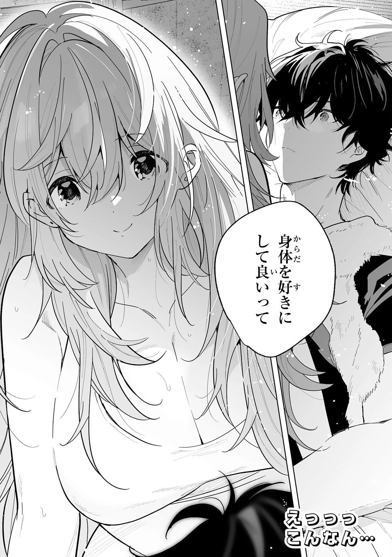 S級ギルドを離脱した刀鍛冶の自由な辺境スローライフ～ブラックギルドから解放されて気ままに鍛治してたら、伝説の魔刀が生まれていました～ 第11話 - 28