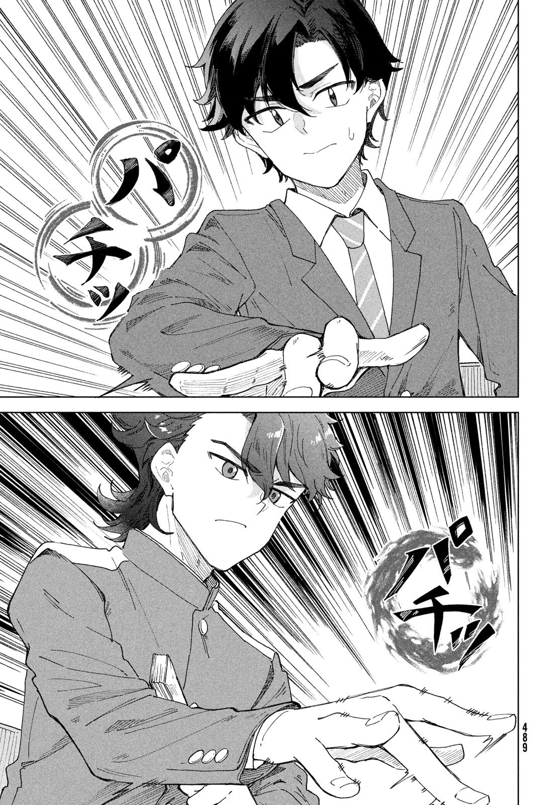 新月の盤に 第10話 - 13