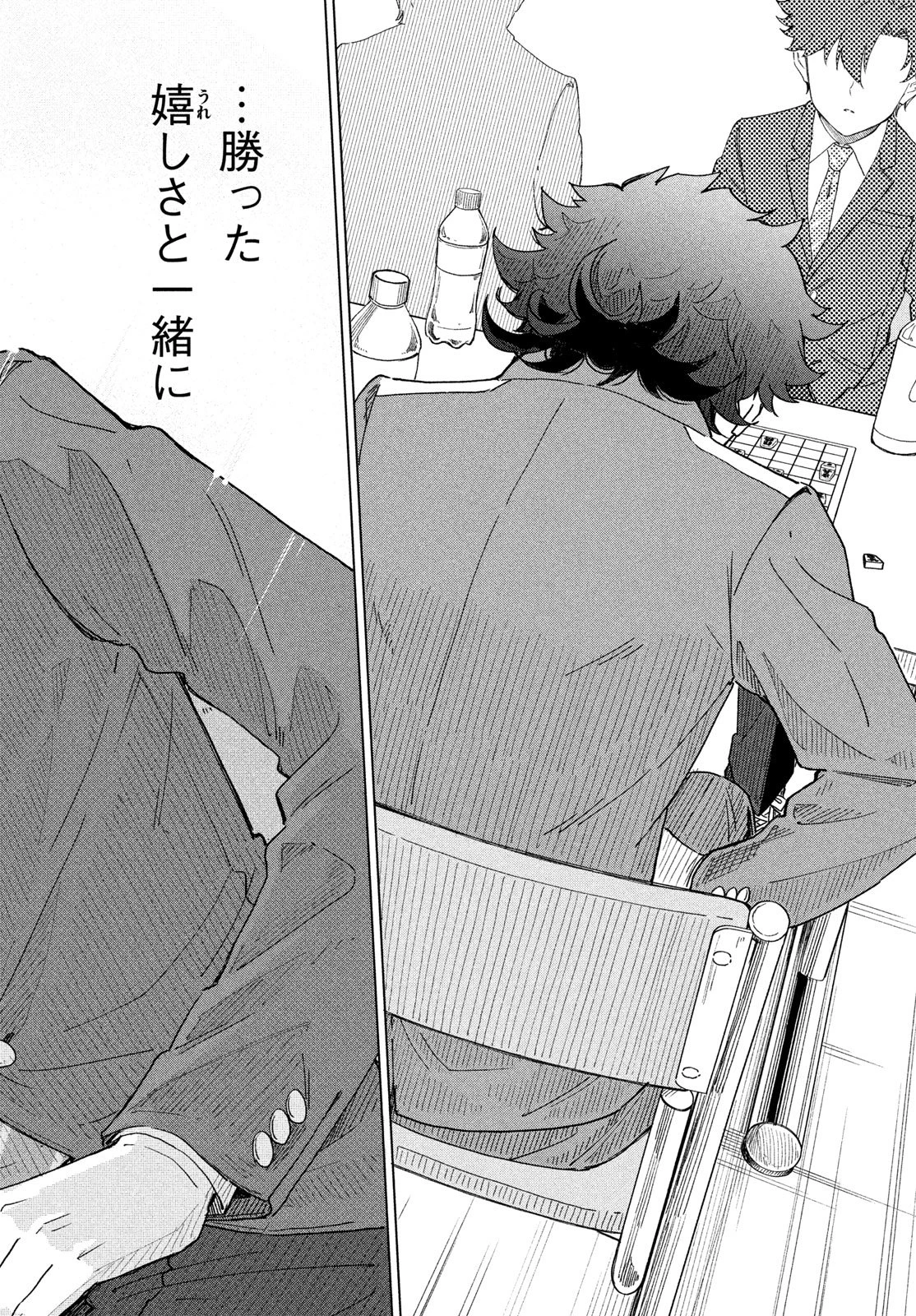 新月の盤に 第10話 - 18