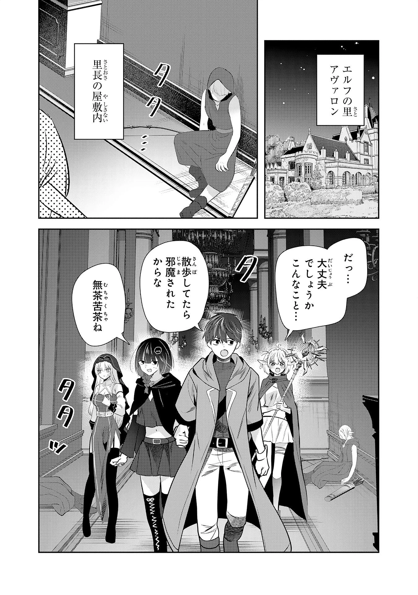 全自動攻撃【オート】スキルで俺だけ超速レベルアップ～女神が導く怠惰な転生者のサクッと異世界攻略～ 第9話 - 2