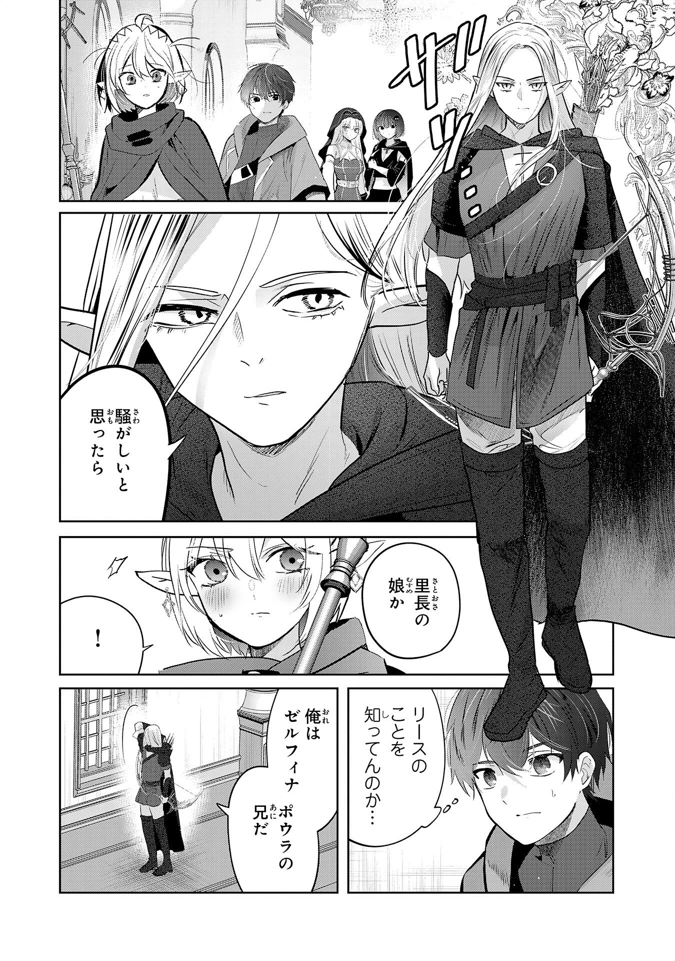 全自動攻撃【オート】スキルで俺だけ超速レベルアップ～女神が導く怠惰な転生者のサクッと異世界攻略～ 第9話 - 4