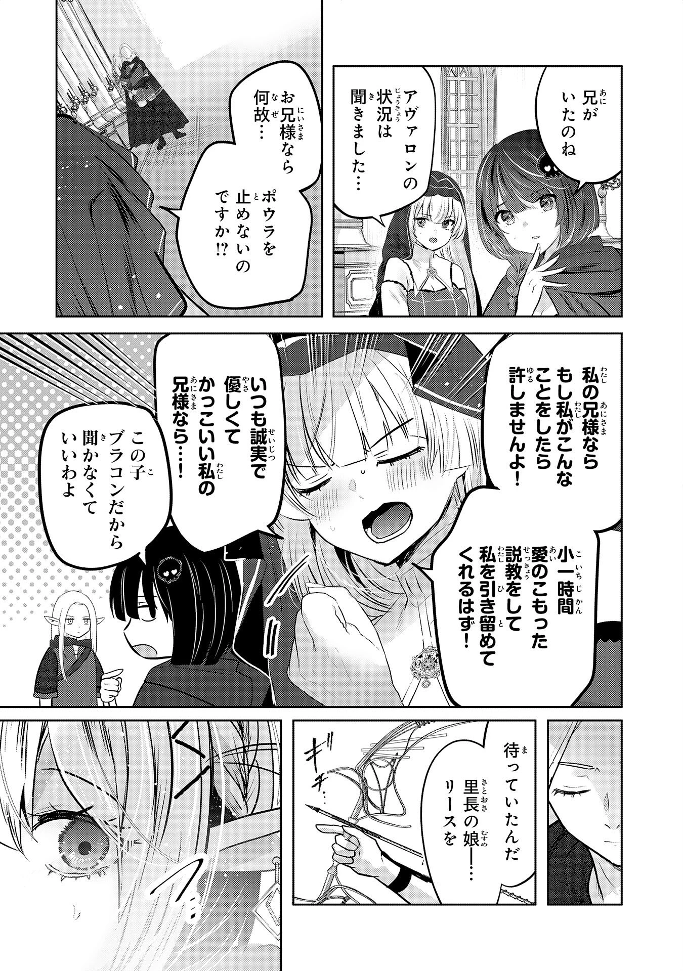 全自動攻撃【オート】スキルで俺だけ超速レベルアップ～女神が導く怠惰な転生者のサクッと異世界攻略～ 第9話 - 5