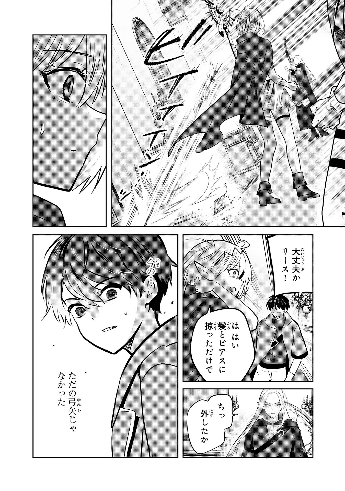 全自動攻撃【オート】スキルで俺だけ超速レベルアップ～女神が導く怠惰な転生者のサクッと異世界攻略～ 第9話 - 6