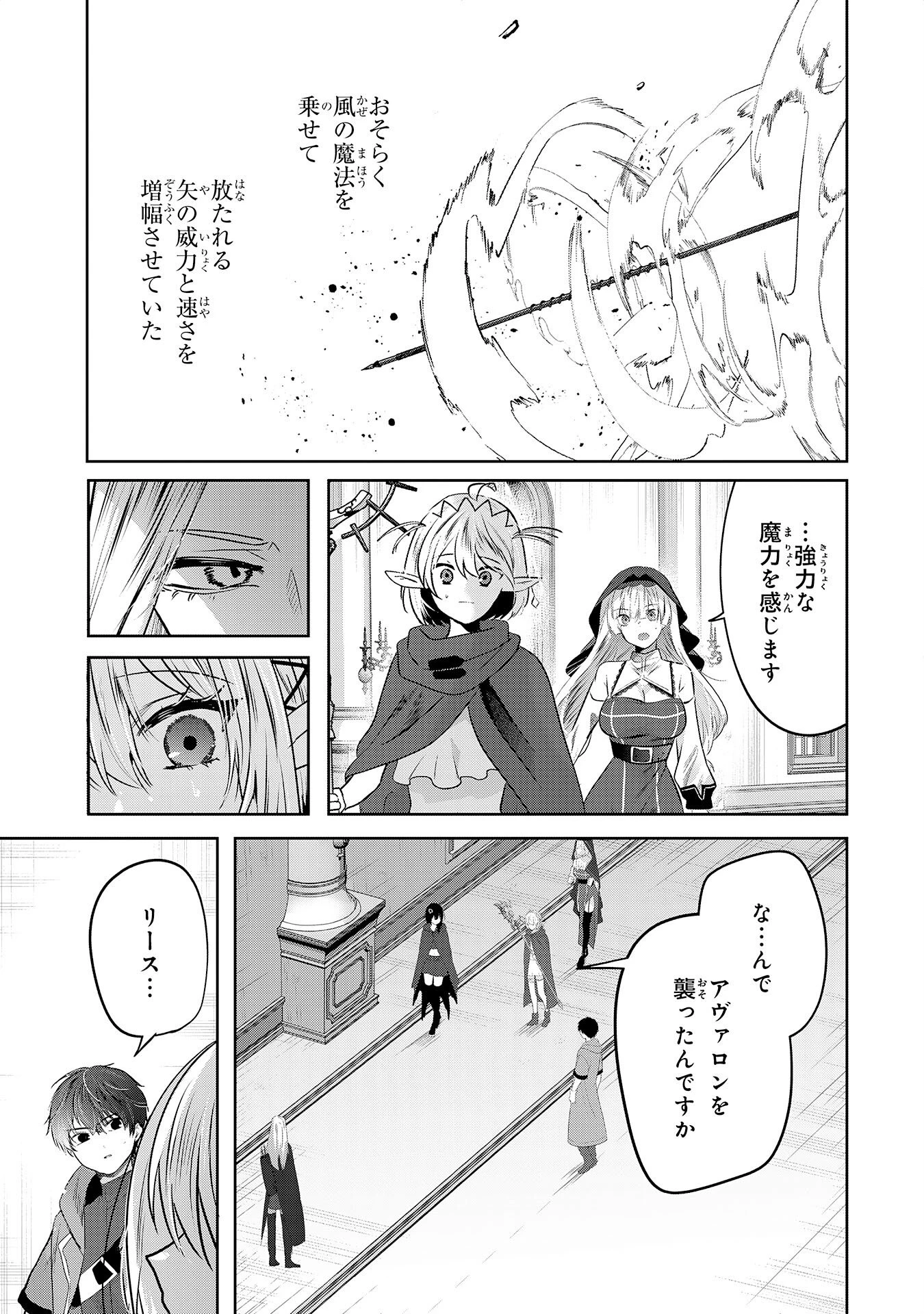 全自動攻撃【オート】スキルで俺だけ超速レベルアップ～女神が導く怠惰な転生者のサクッと異世界攻略～ 第9話 - 7