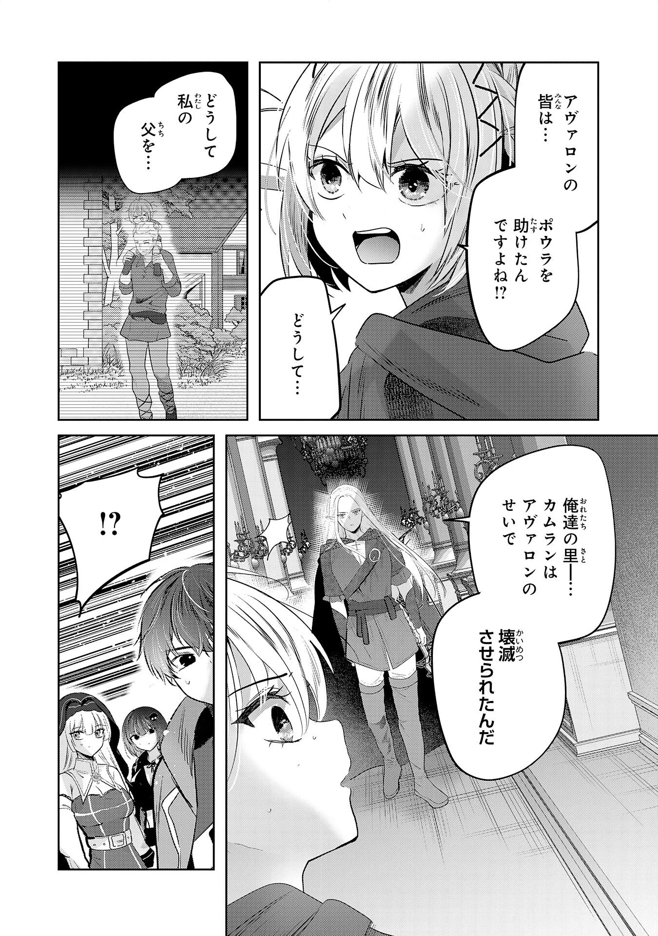 全自動攻撃【オート】スキルで俺だけ超速レベルアップ～女神が導く怠惰な転生者のサクッと異世界攻略～ 第9話 - 8