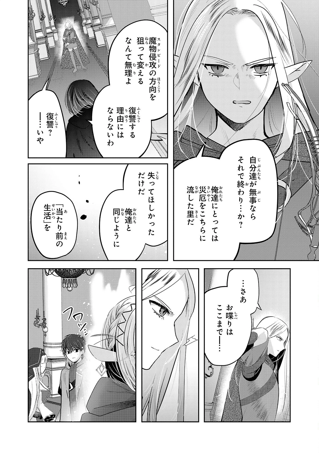 全自動攻撃【オート】スキルで俺だけ超速レベルアップ～女神が導く怠惰な転生者のサクッと異世界攻略～ 第9話 - 10