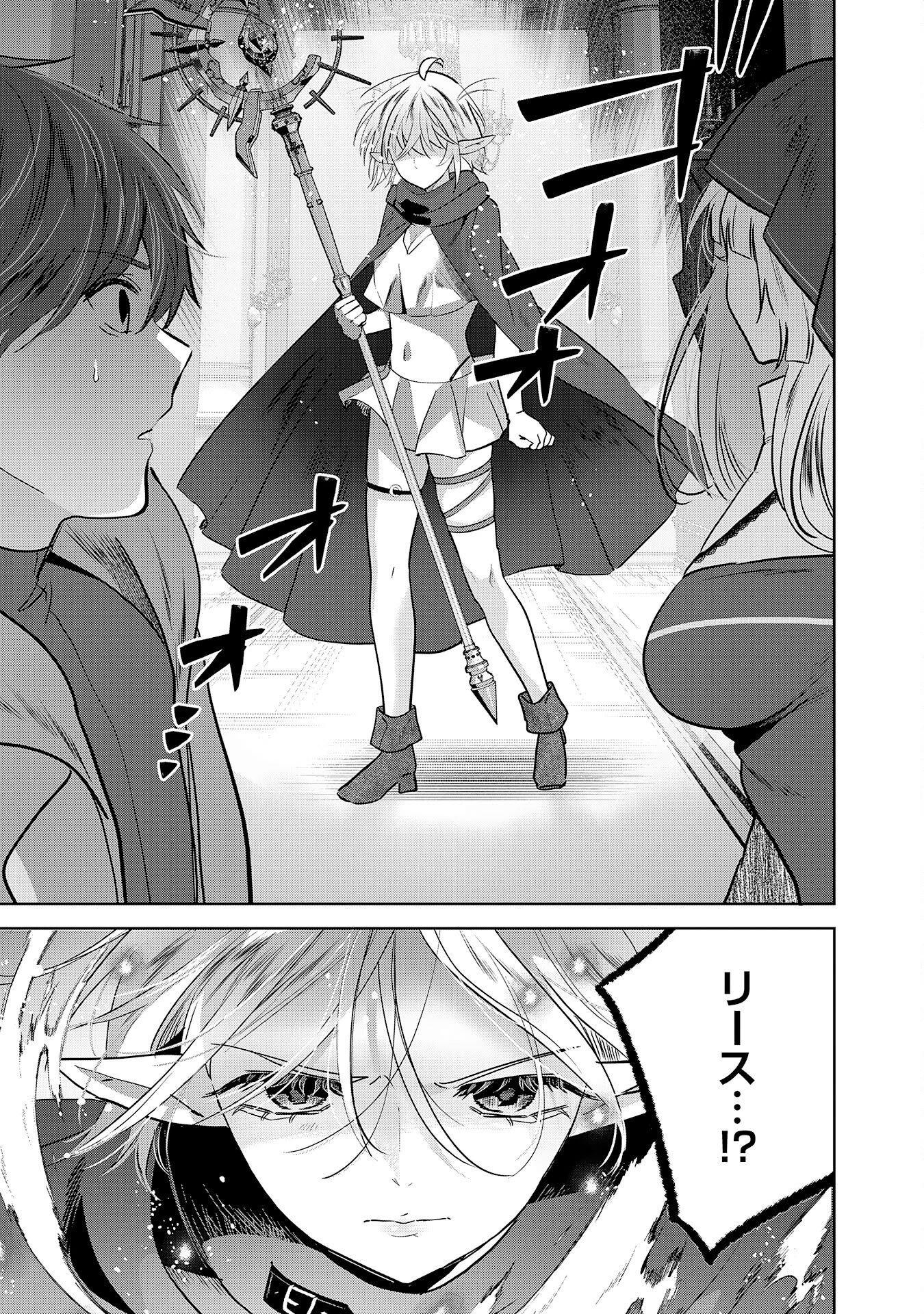 全自動攻撃【オート】スキルで俺だけ超速レベルアップ～女神が導く怠惰な転生者のサクッと異世界攻略～ 第9話 - 11