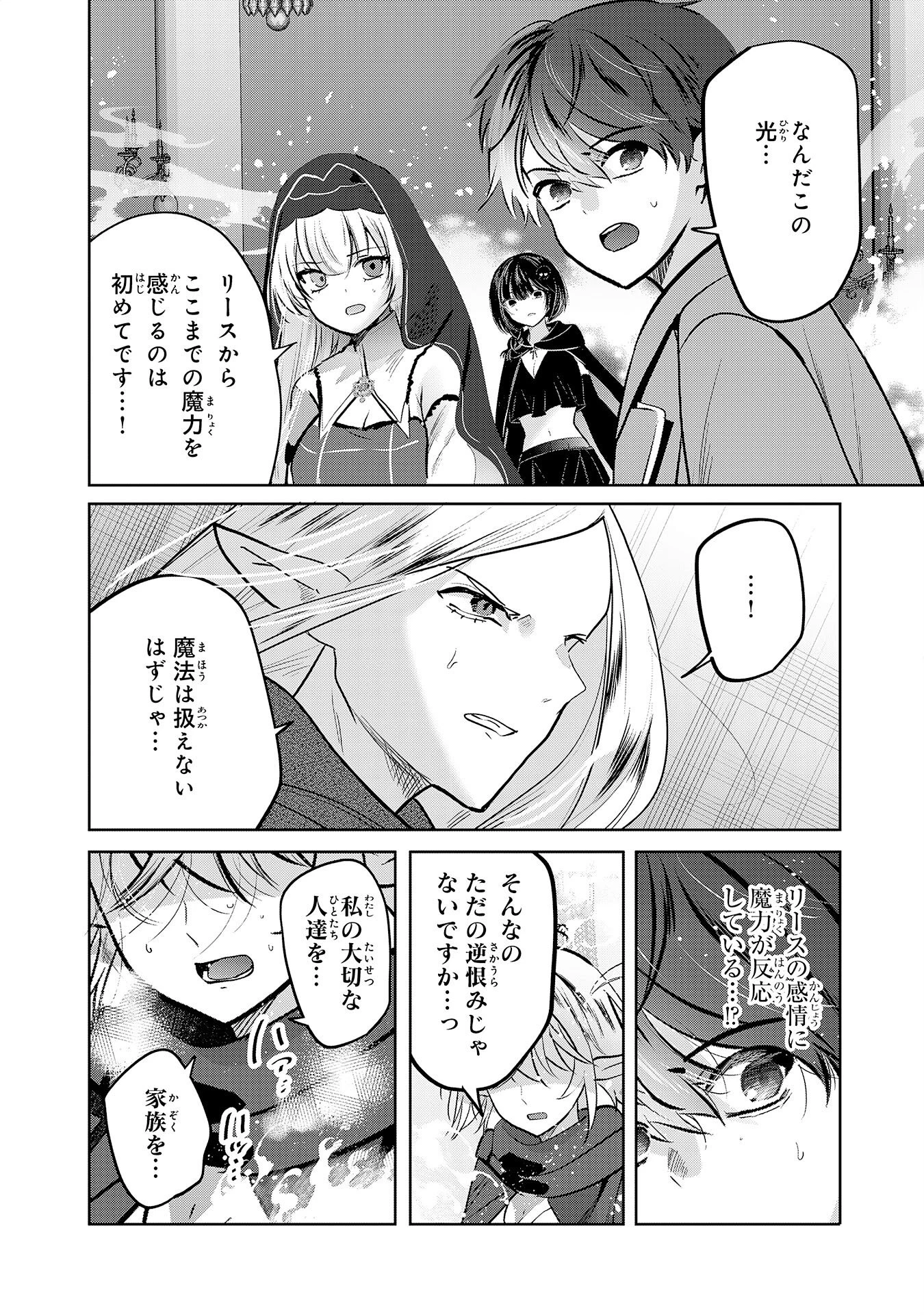 全自動攻撃【オート】スキルで俺だけ超速レベルアップ～女神が導く怠惰な転生者のサクッと異世界攻略～ 第9話 - 12