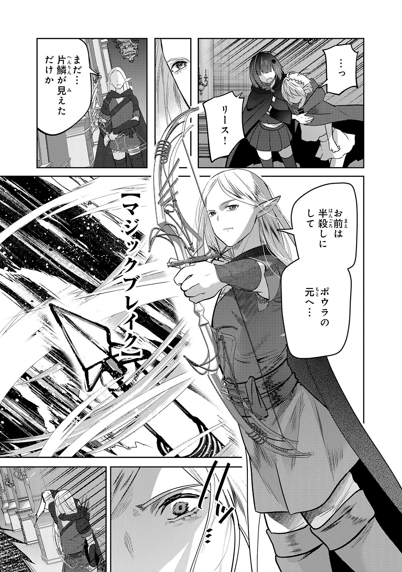 全自動攻撃【オート】スキルで俺だけ超速レベルアップ～女神が導く怠惰な転生者のサクッと異世界攻略～ 第9話 - 13