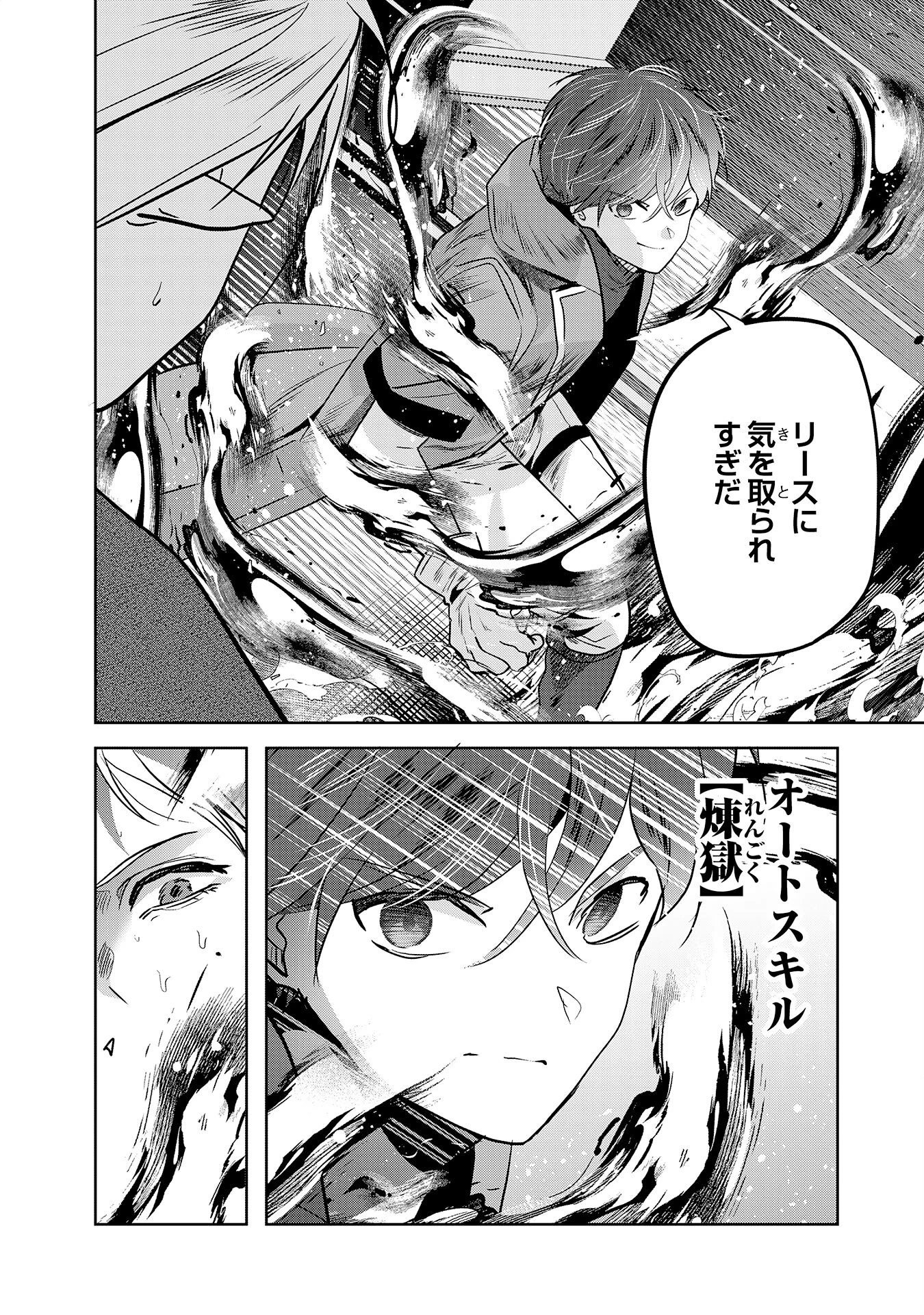 全自動攻撃【オート】スキルで俺だけ超速レベルアップ～女神が導く怠惰な転生者のサクッと異世界攻略～ 第9話 - 14