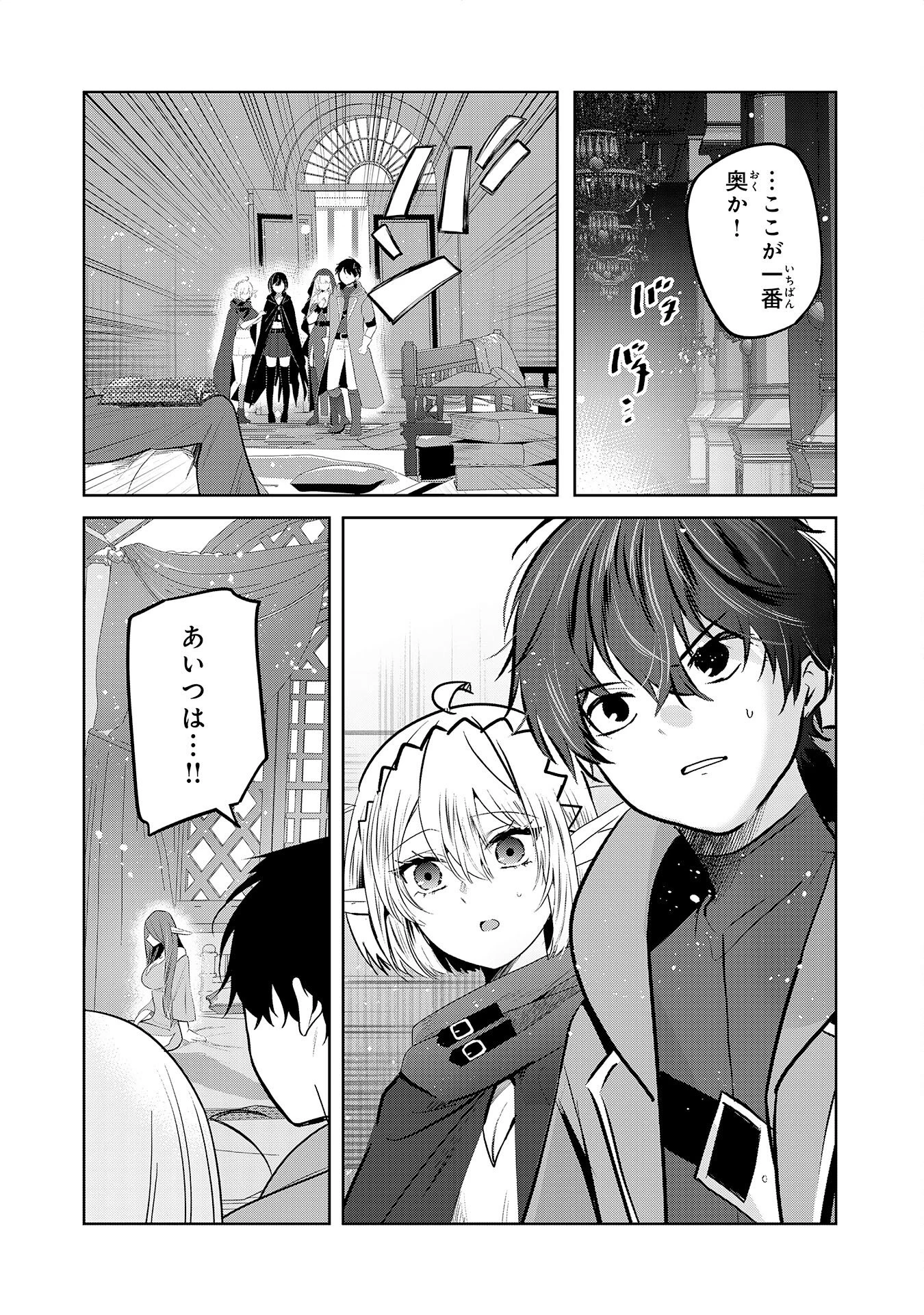 全自動攻撃【オート】スキルで俺だけ超速レベルアップ～女神が導く怠惰な転生者のサクッと異世界攻略～ 第9話 - 17