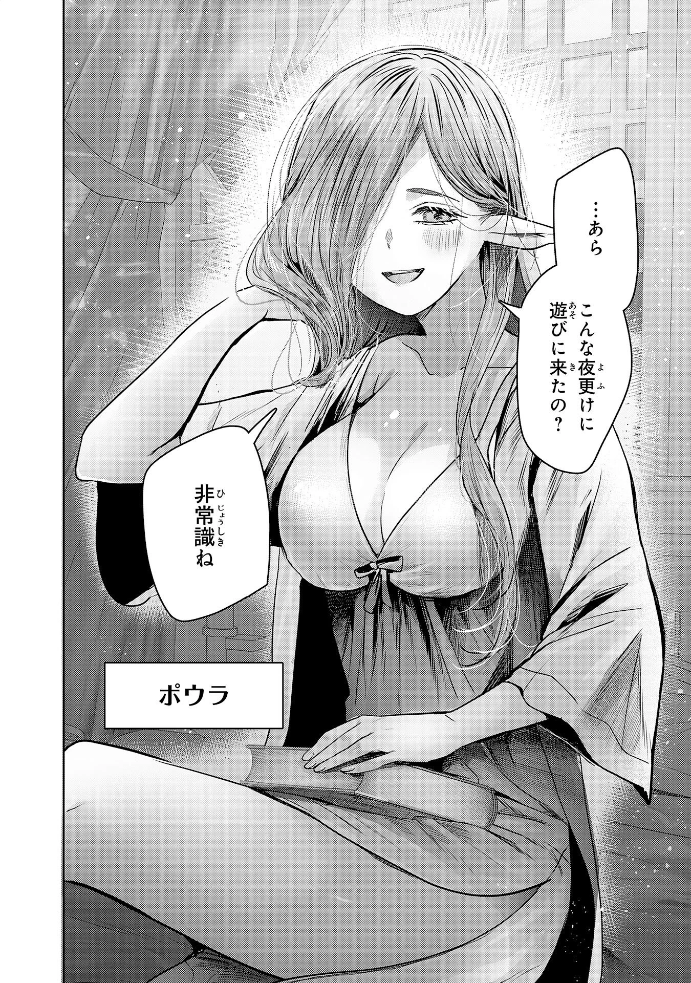 全自動攻撃【オート】スキルで俺だけ超速レベルアップ～女神が導く怠惰な転生者のサクッと異世界攻略～ 第9話 - 18