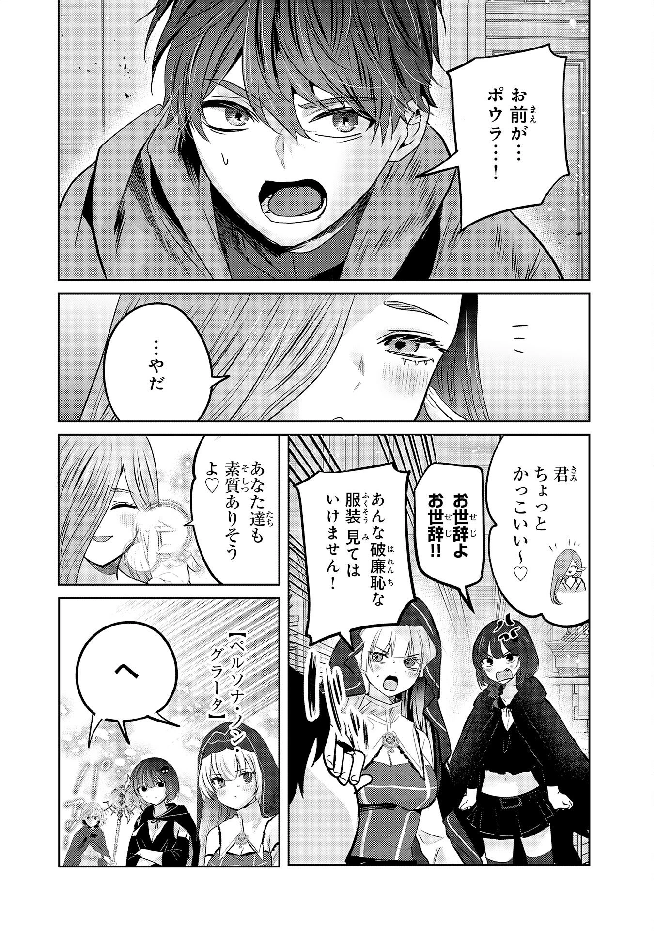 全自動攻撃【オート】スキルで俺だけ超速レベルアップ～女神が導く怠惰な転生者のサクッと異世界攻略～ 第9話 - 19