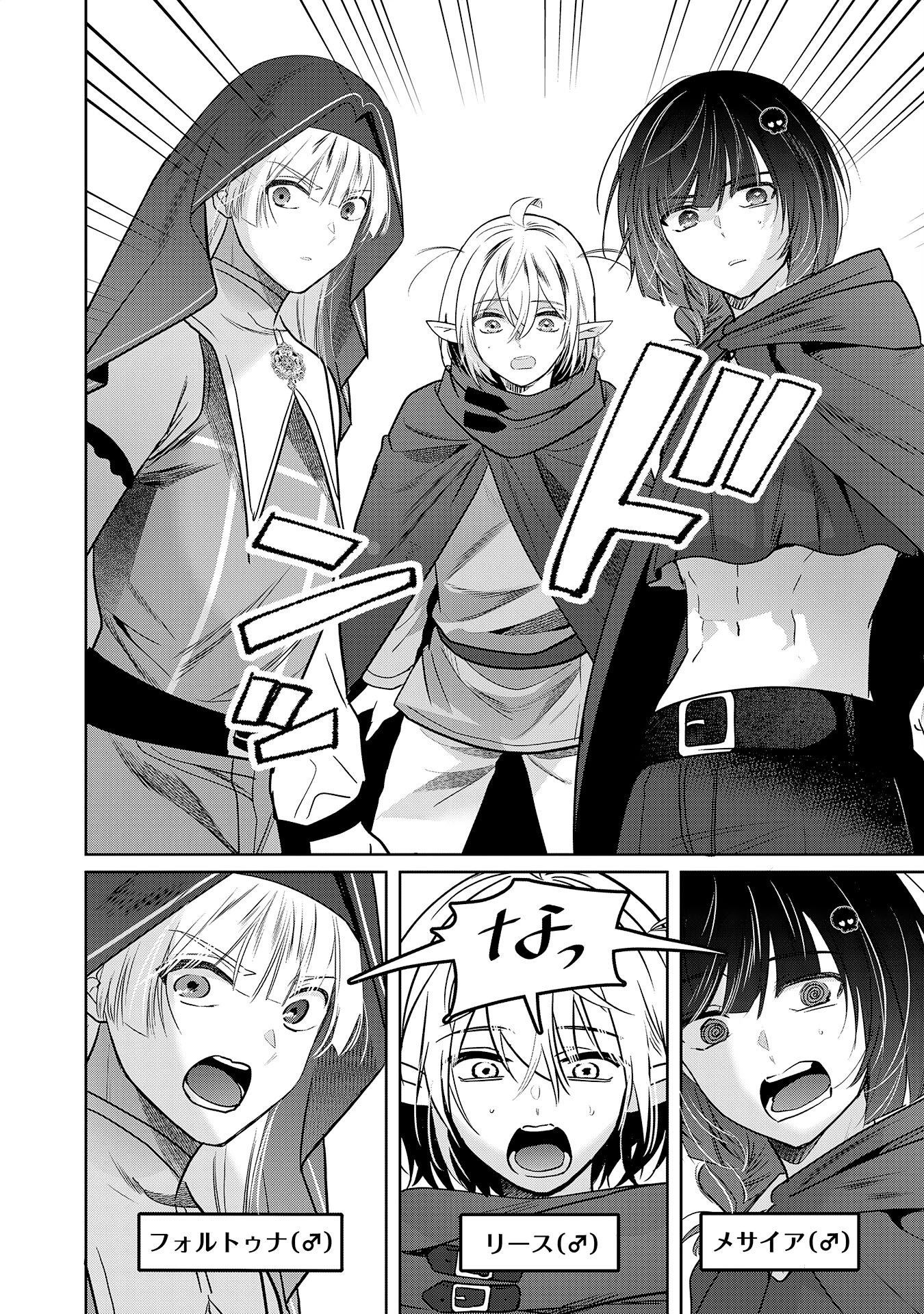 全自動攻撃【オート】スキルで俺だけ超速レベルアップ～女神が導く怠惰な転生者のサクッと異世界攻略～ 第9話 - 20