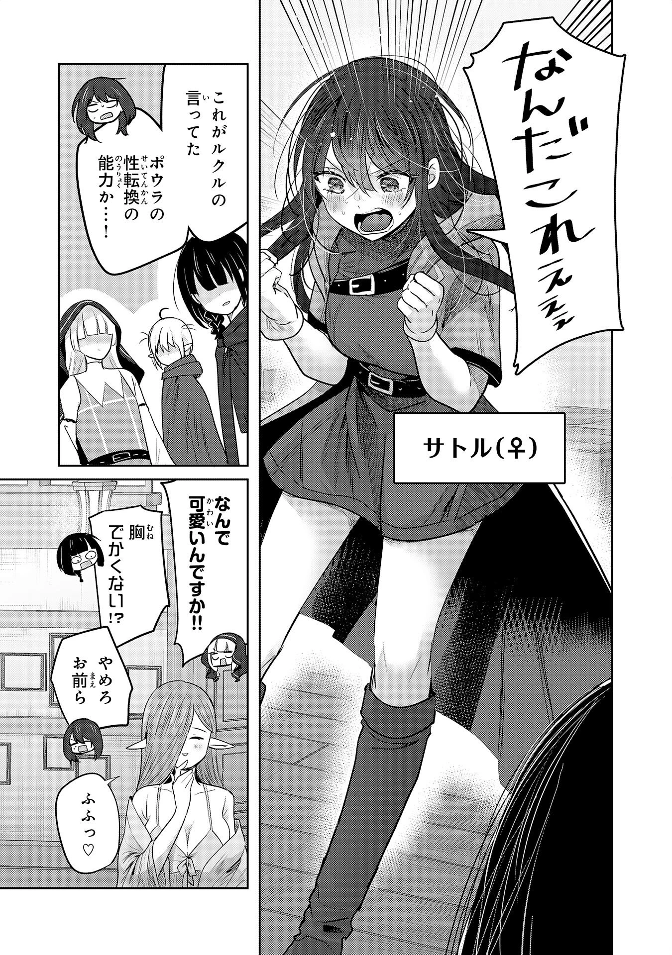 全自動攻撃【オート】スキルで俺だけ超速レベルアップ～女神が導く怠惰な転生者のサクッと異世界攻略～ 第9話 - 21