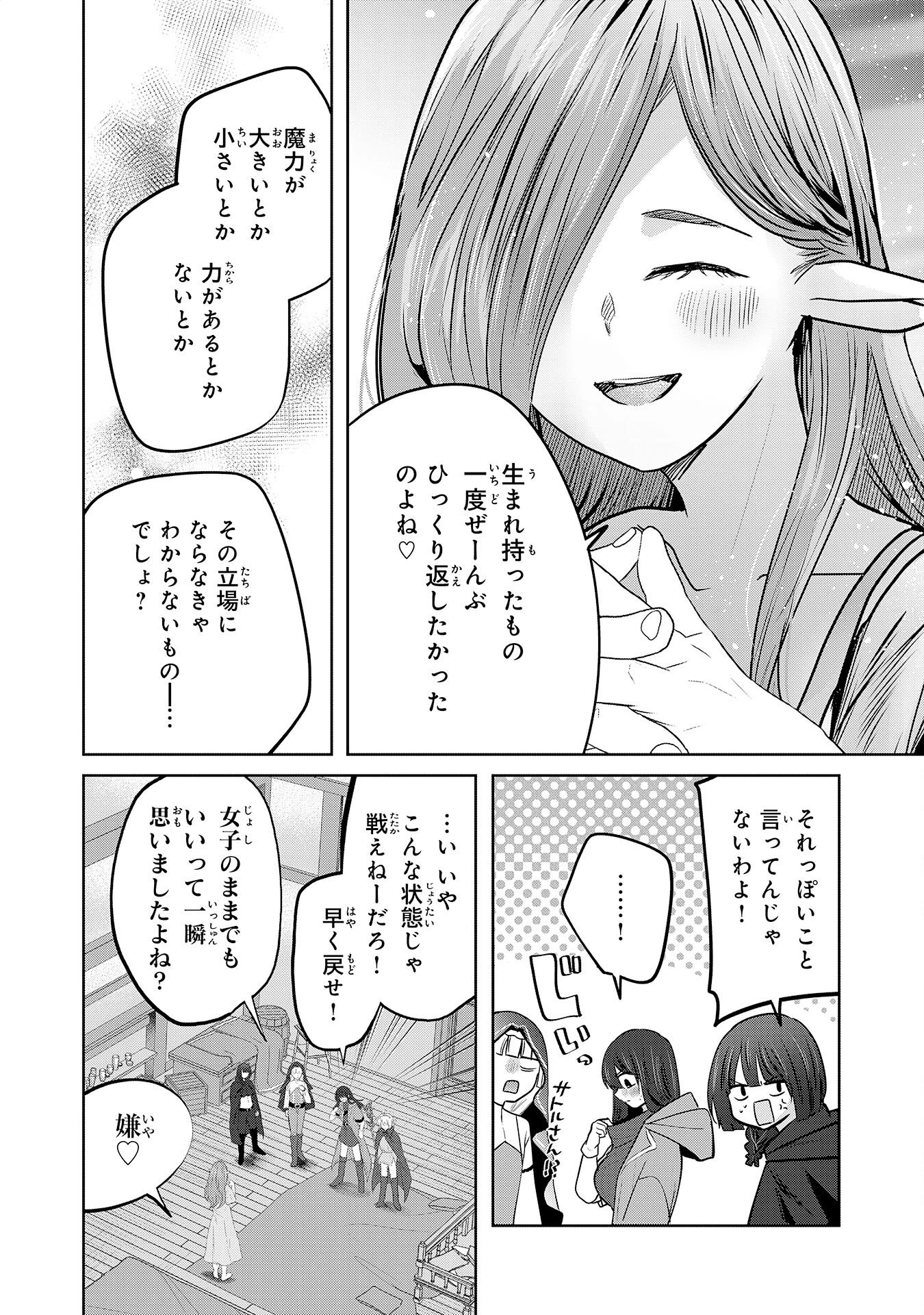 全自動攻撃【オート】スキルで俺だけ超速レベルアップ～女神が導く怠惰な転生者のサクッと異世界攻略～ 第9話 - 22