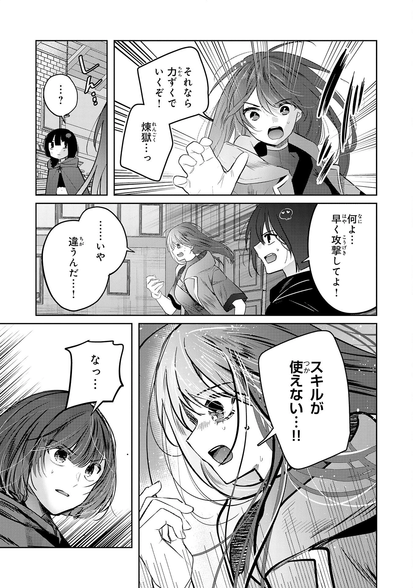 全自動攻撃【オート】スキルで俺だけ超速レベルアップ～女神が導く怠惰な転生者のサクッと異世界攻略～ 第9話 - 23