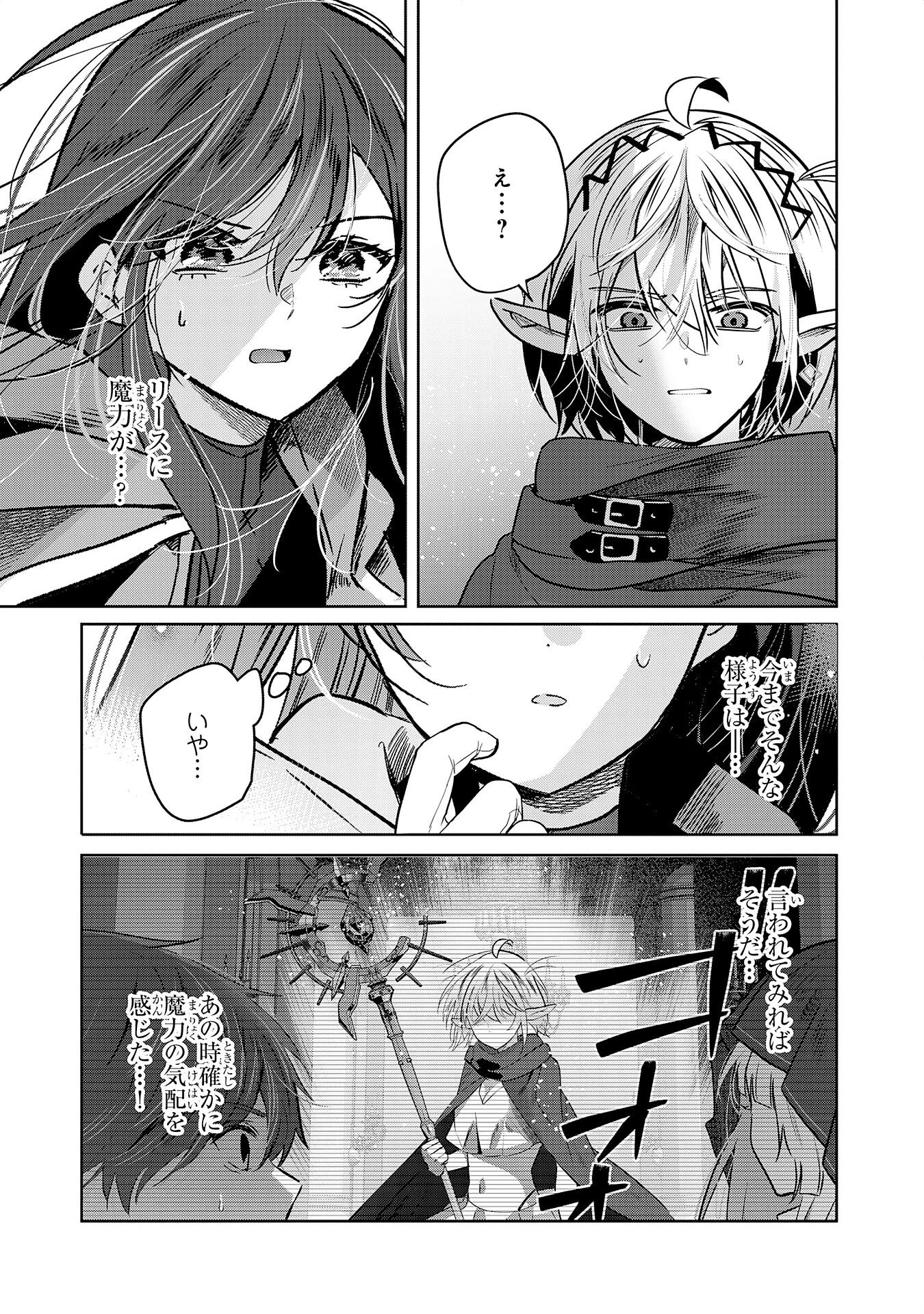 全自動攻撃【オート】スキルで俺だけ超速レベルアップ～女神が導く怠惰な転生者のサクッと異世界攻略～ 第9話 - 25