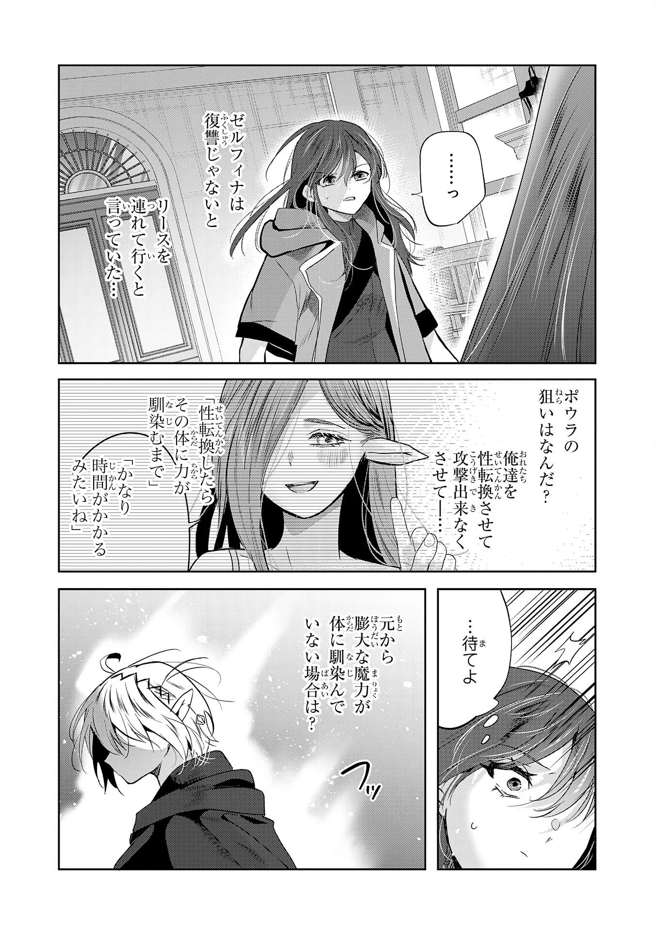 全自動攻撃【オート】スキルで俺だけ超速レベルアップ～女神が導く怠惰な転生者のサクッと異世界攻略～ 第9話 - 26