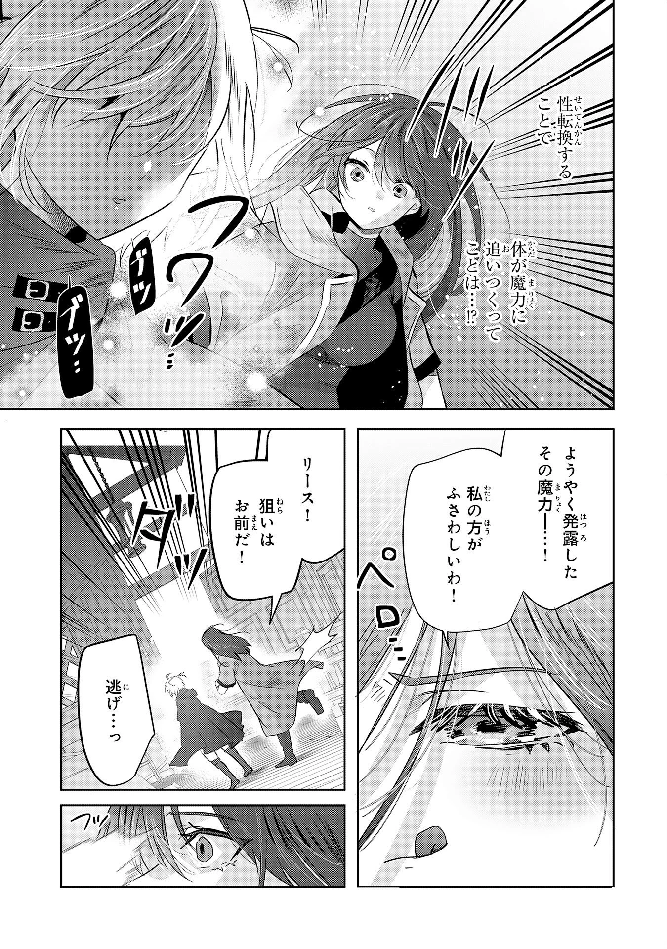 全自動攻撃【オート】スキルで俺だけ超速レベルアップ～女神が導く怠惰な転生者のサクッと異世界攻略～ 第9話 - 27