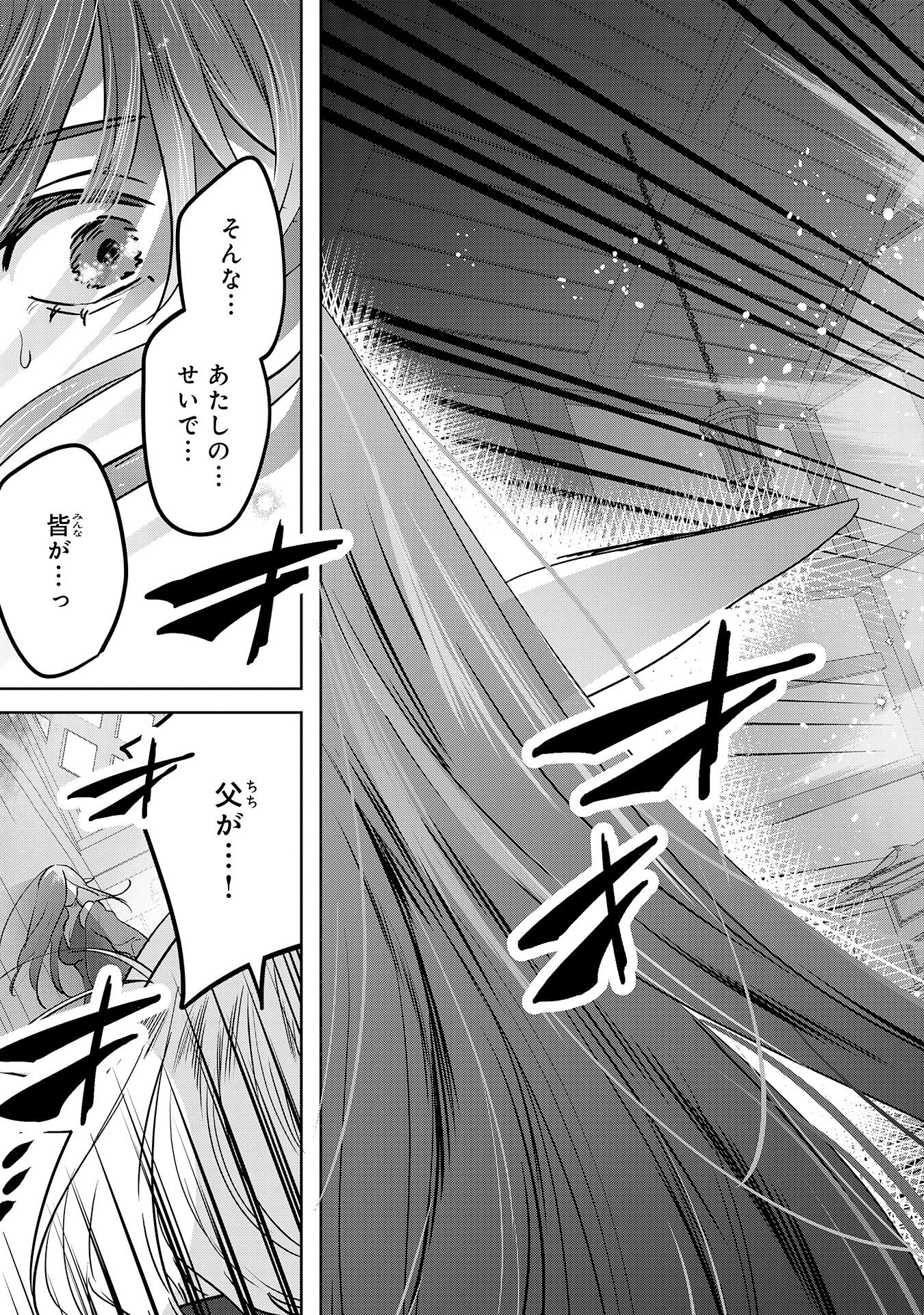 全自動攻撃【オート】スキルで俺だけ超速レベルアップ～女神が導く怠惰な転生者のサクッと異世界攻略～ 第9話 - 29