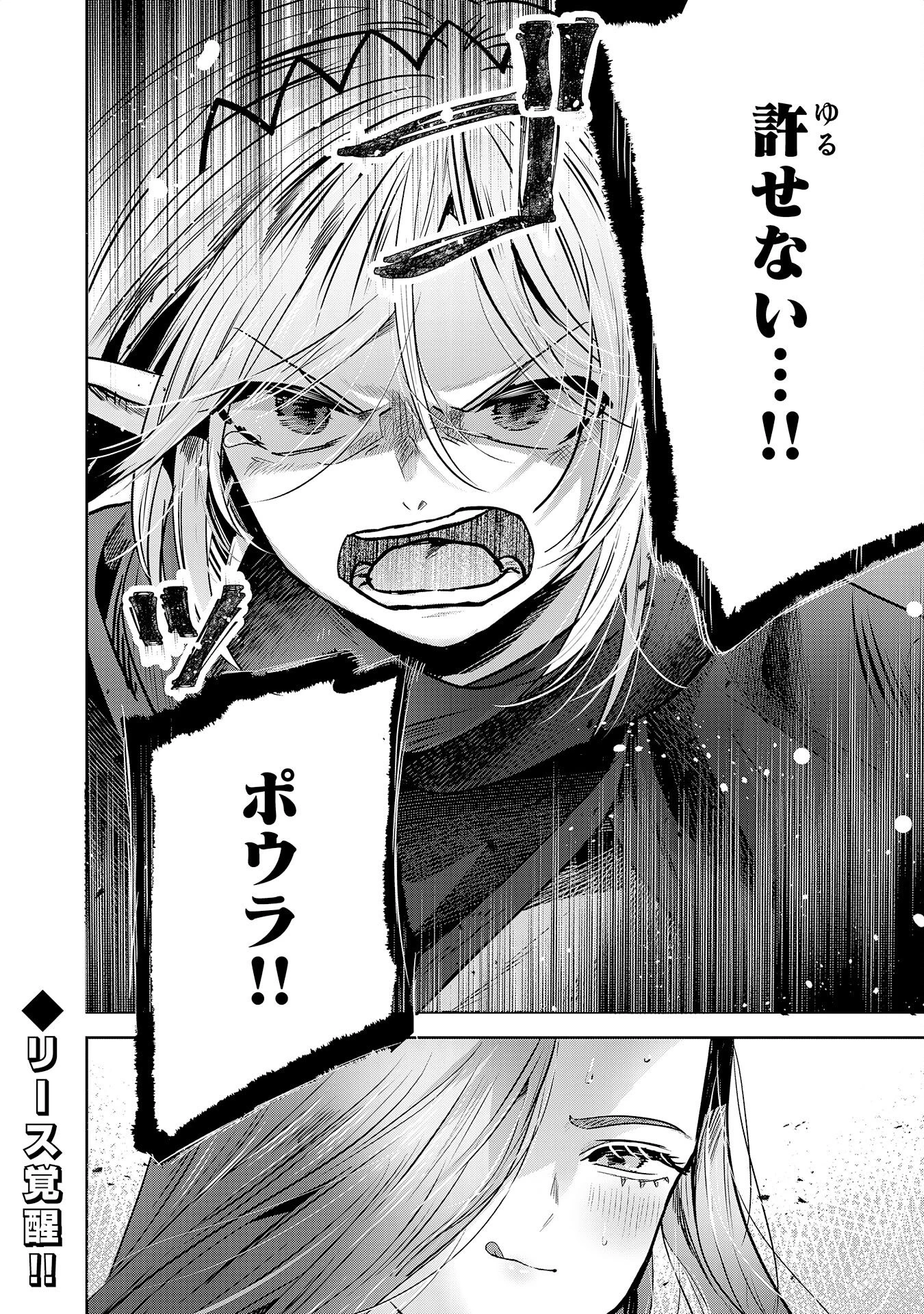 全自動攻撃【オート】スキルで俺だけ超速レベルアップ～女神が導く怠惰な転生者のサクッと異世界攻略～ 第9話 - 30