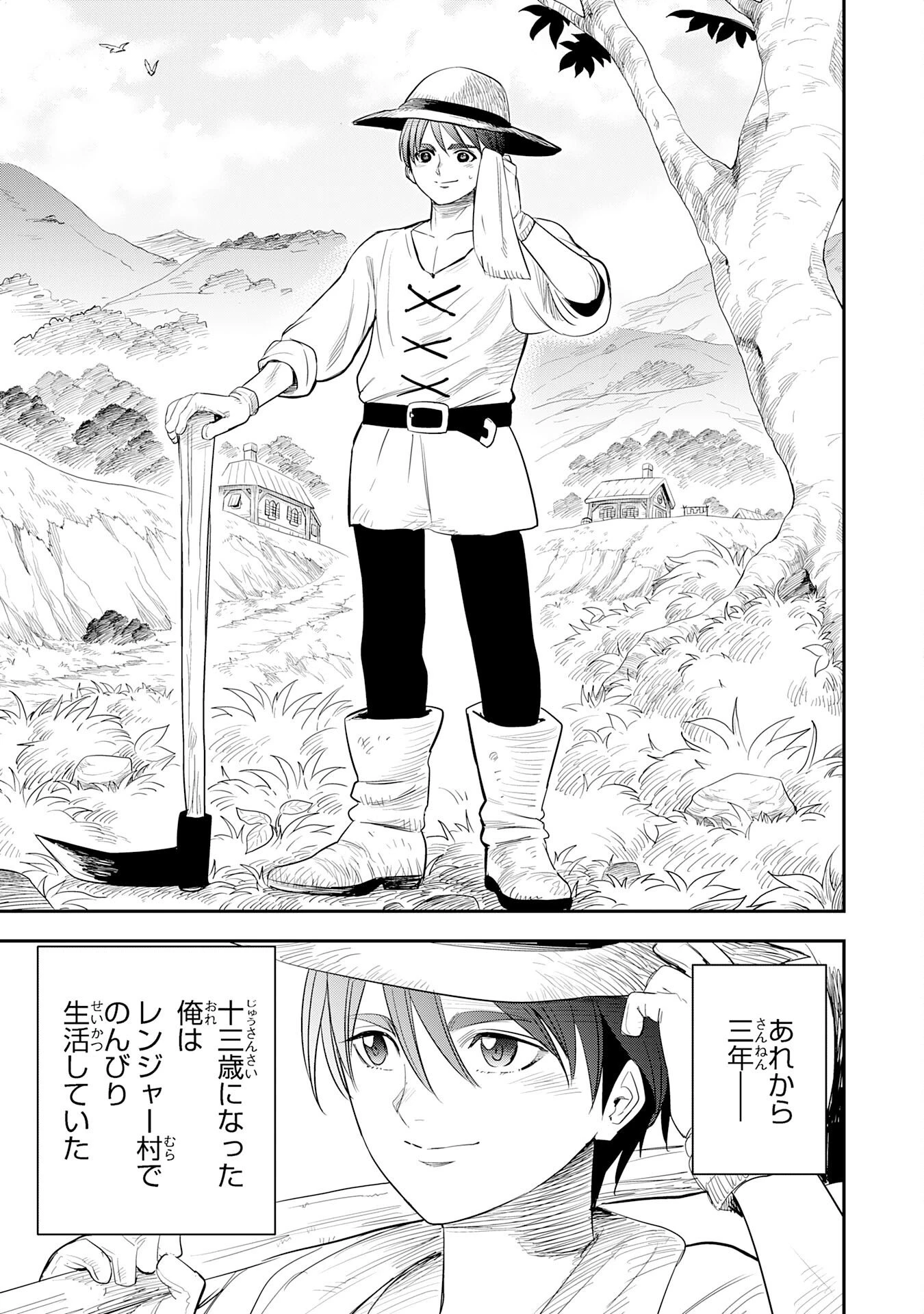 魔法が使えないモブキャラに転生したけど、俺だけ使える【最強剣技】で成り上がる～推しの悪役令嬢の兄となった男は破滅フラグを叩き斬り、ゲーム世界で無双する～ 第16話 - 11