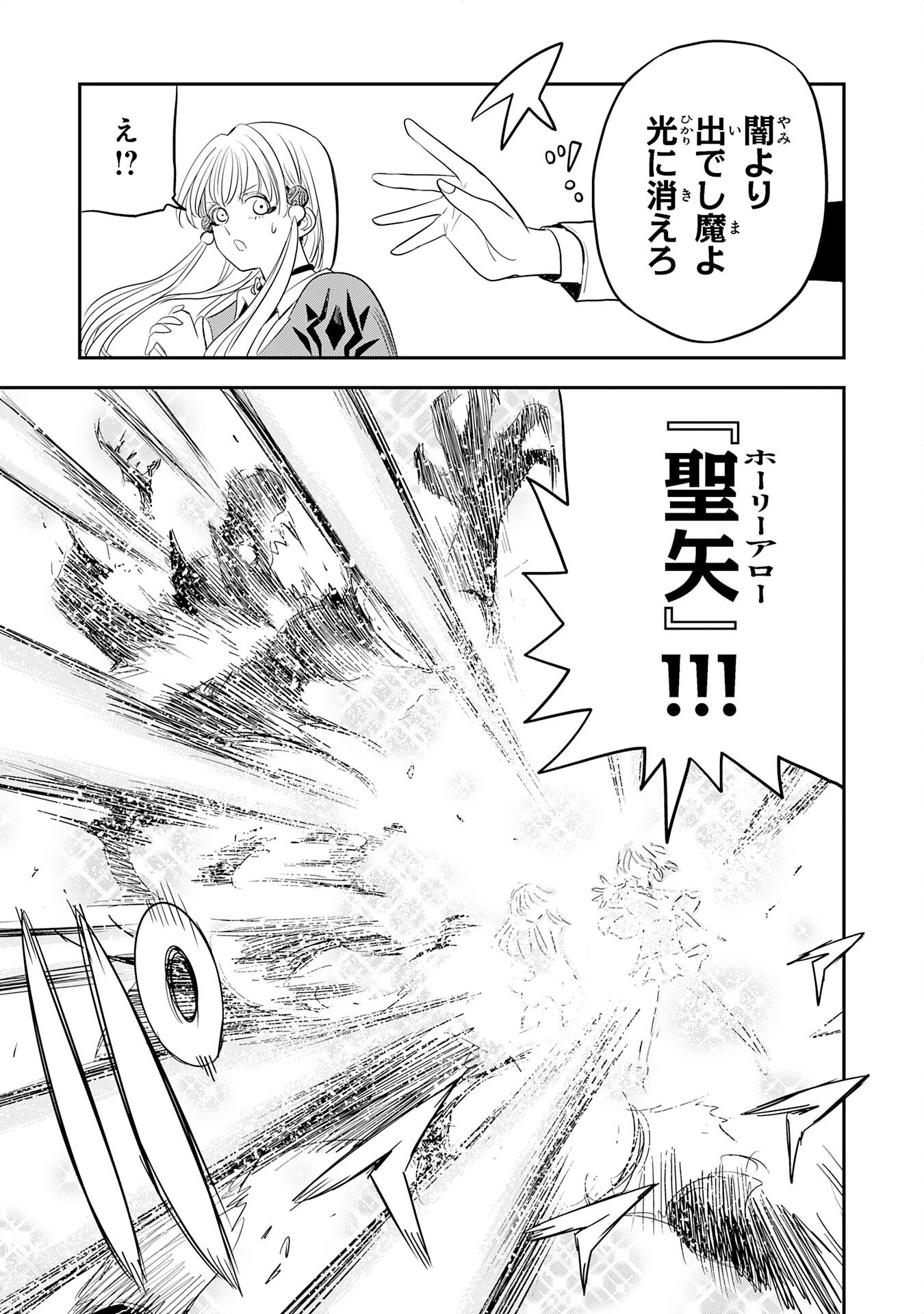 魔法が使えないモブキャラに転生したけど、俺だけ使える【最強剣技】で成り上がる～推しの悪役令嬢の兄となった男は破滅フラグを叩き斬り、ゲーム世界で無双する～ 第16話 - 27