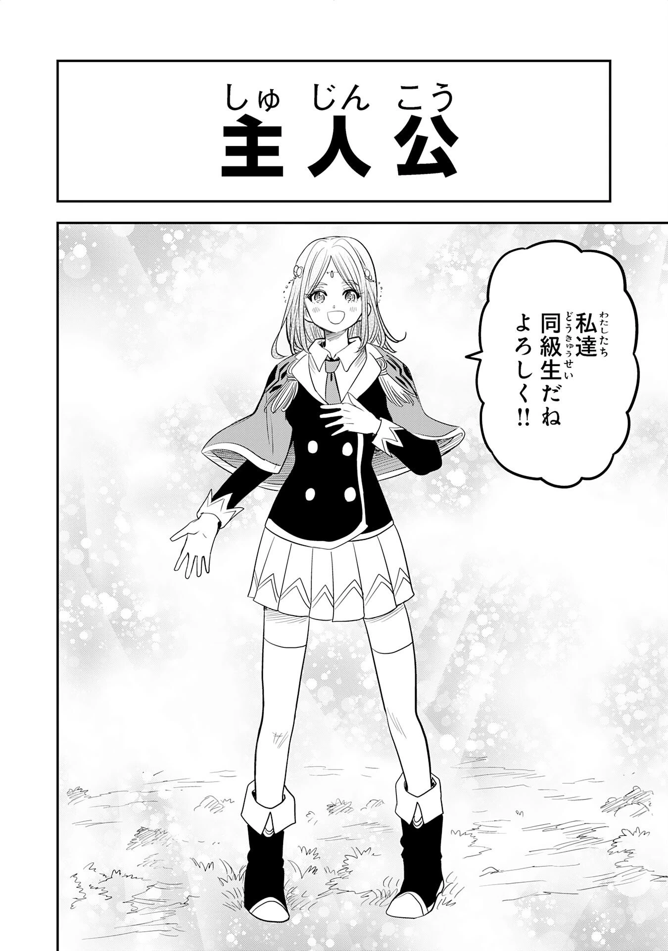 魔法が使えないモブキャラに転生したけど、俺だけ使える【最強剣技】で成り上がる～推しの悪役令嬢の兄となった男は破滅フラグを叩き斬り、ゲーム世界で無双する～ 第16話 - 30