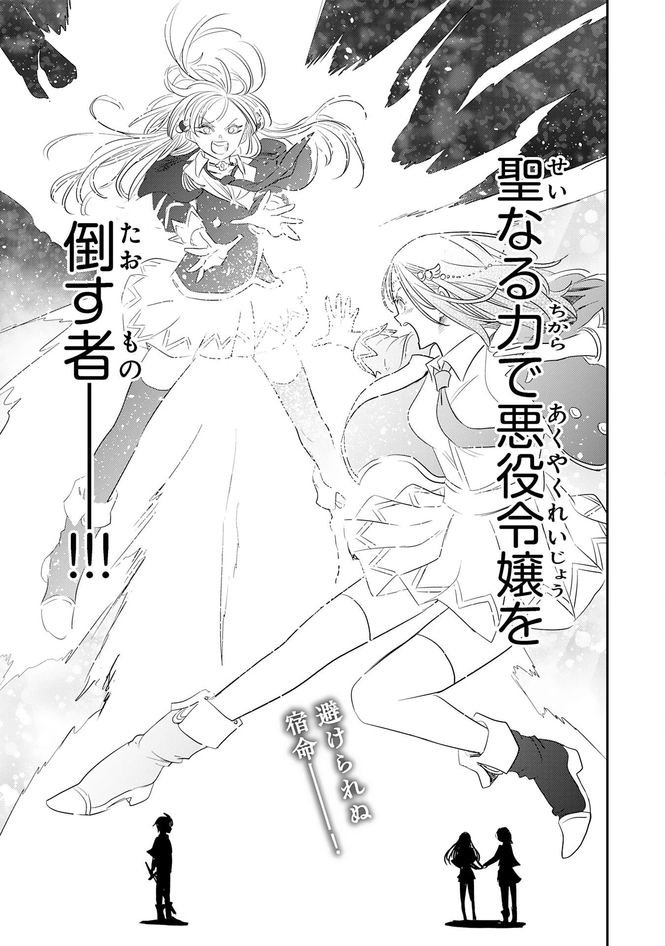 魔法が使えないモブキャラに転生したけど、俺だけ使える【最強剣技】で成り上がる～推しの悪役令嬢の兄となった男は破滅フラグを叩き斬り、ゲーム世界で無双する～ 第16話 - 33