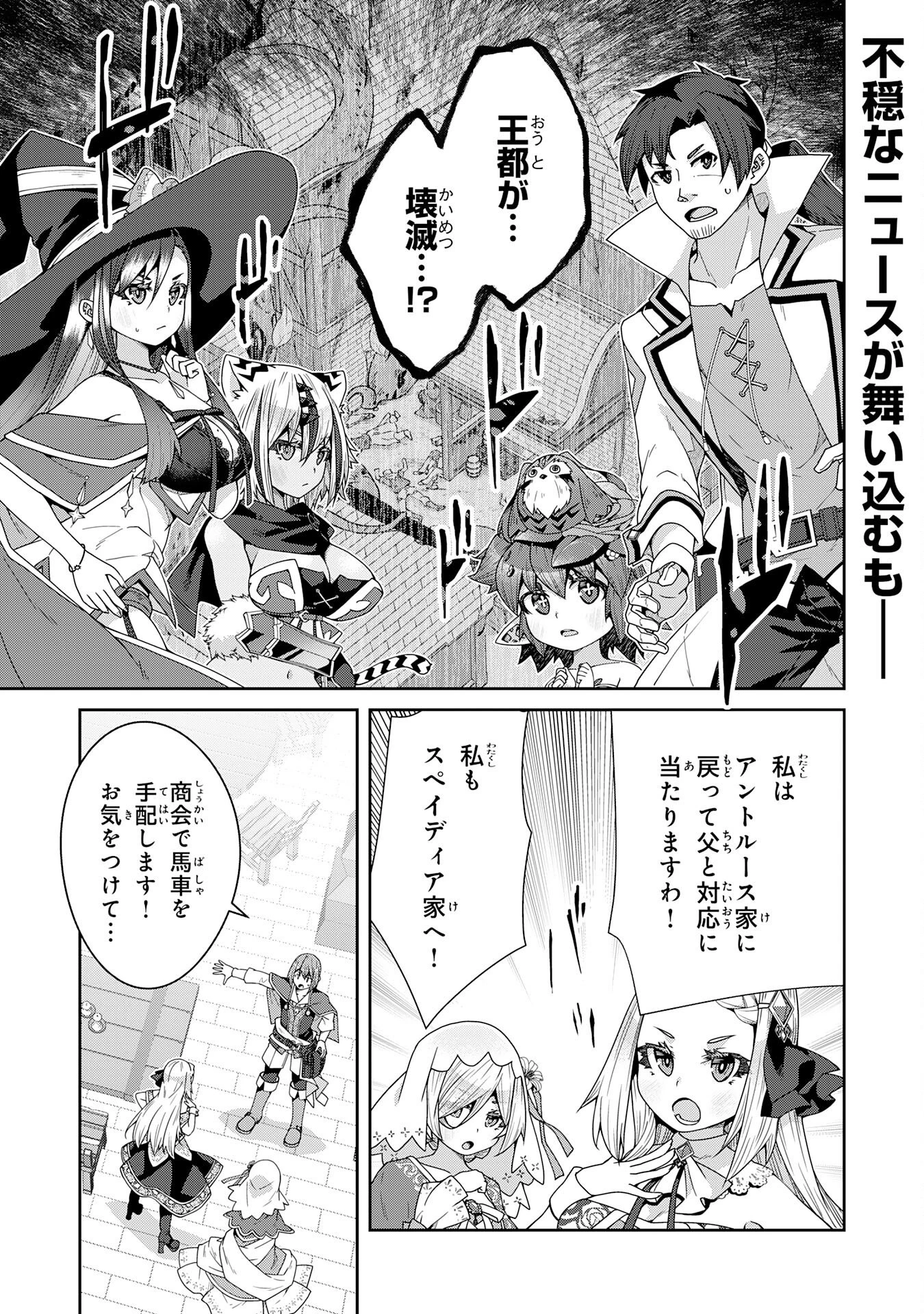 田舎暮らしの魔草薬師は返り咲く～不正はびこる元職場を解雇されたので独立したら、なぜか各界の超一流たちが集まってきました～ 第15話 - 1