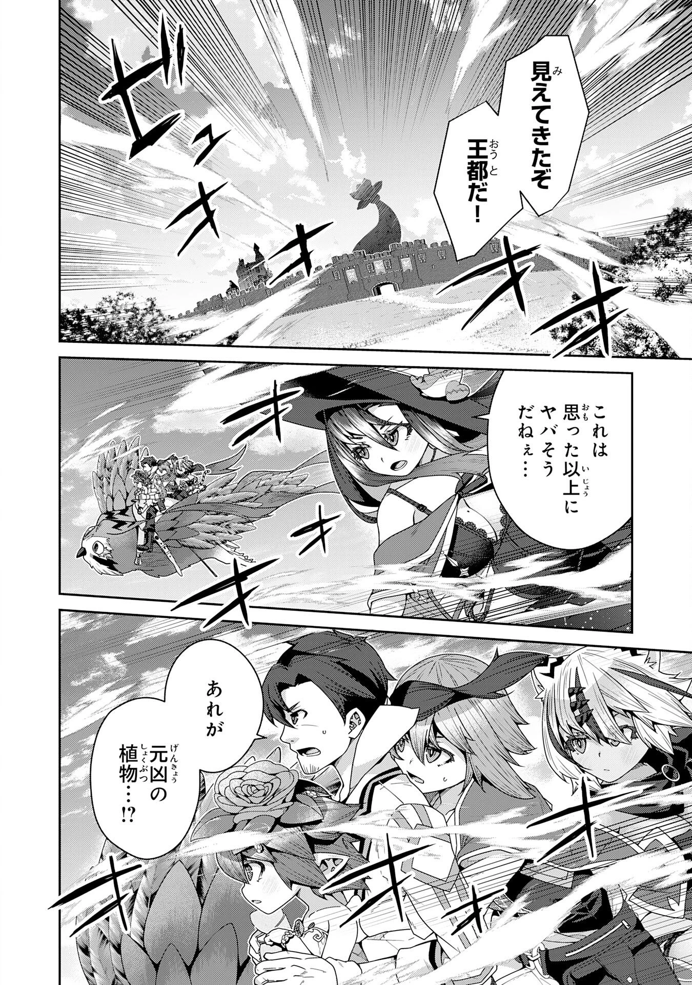 田舎暮らしの魔草薬師は返り咲く～不正はびこる元職場を解雇されたので独立したら、なぜか各界の超一流たちが集まってきました～ 第15話 - 4