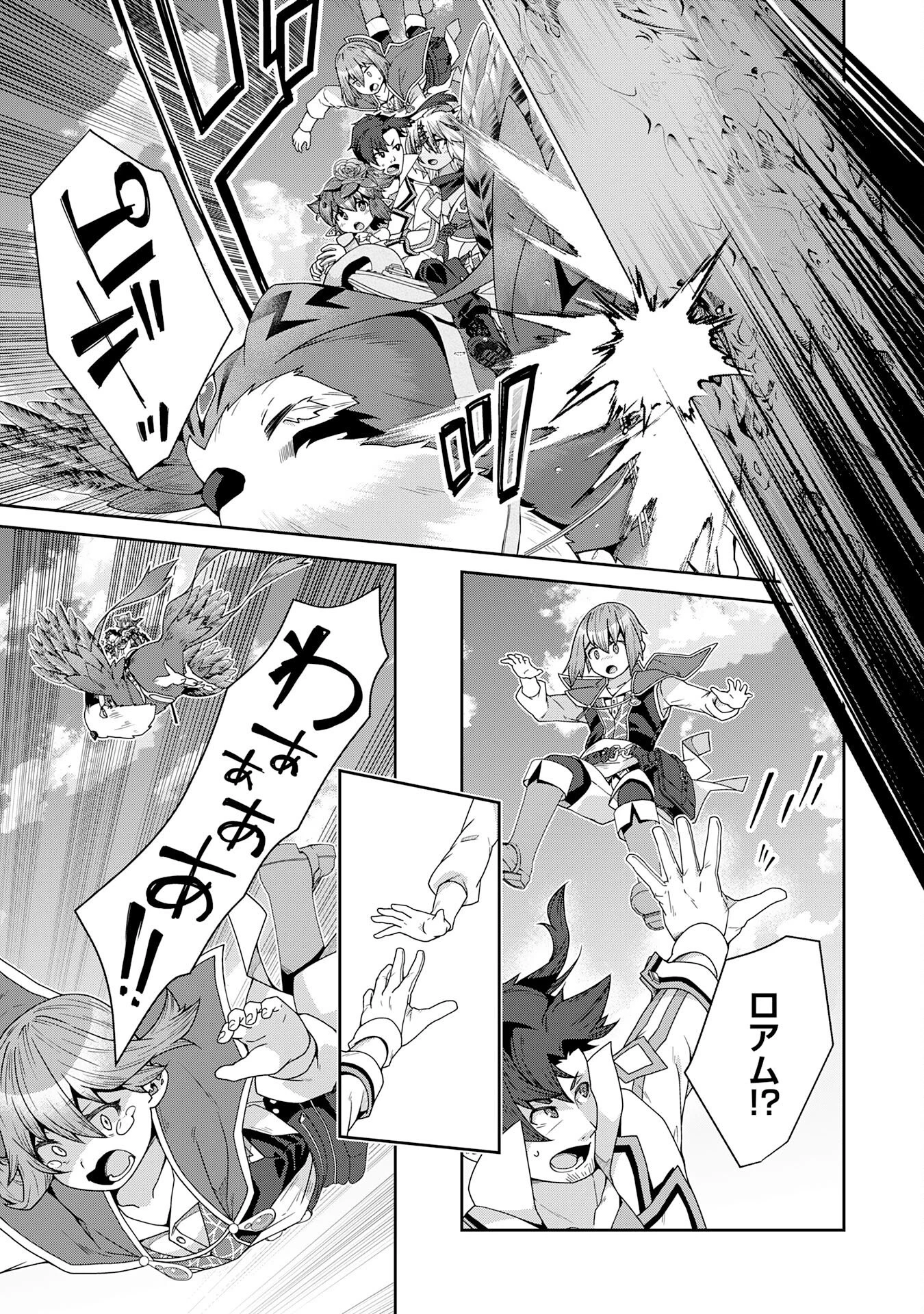 田舎暮らしの魔草薬師は返り咲く～不正はびこる元職場を解雇されたので独立したら、なぜか各界の超一流たちが集まってきました～ 第15話 - 7