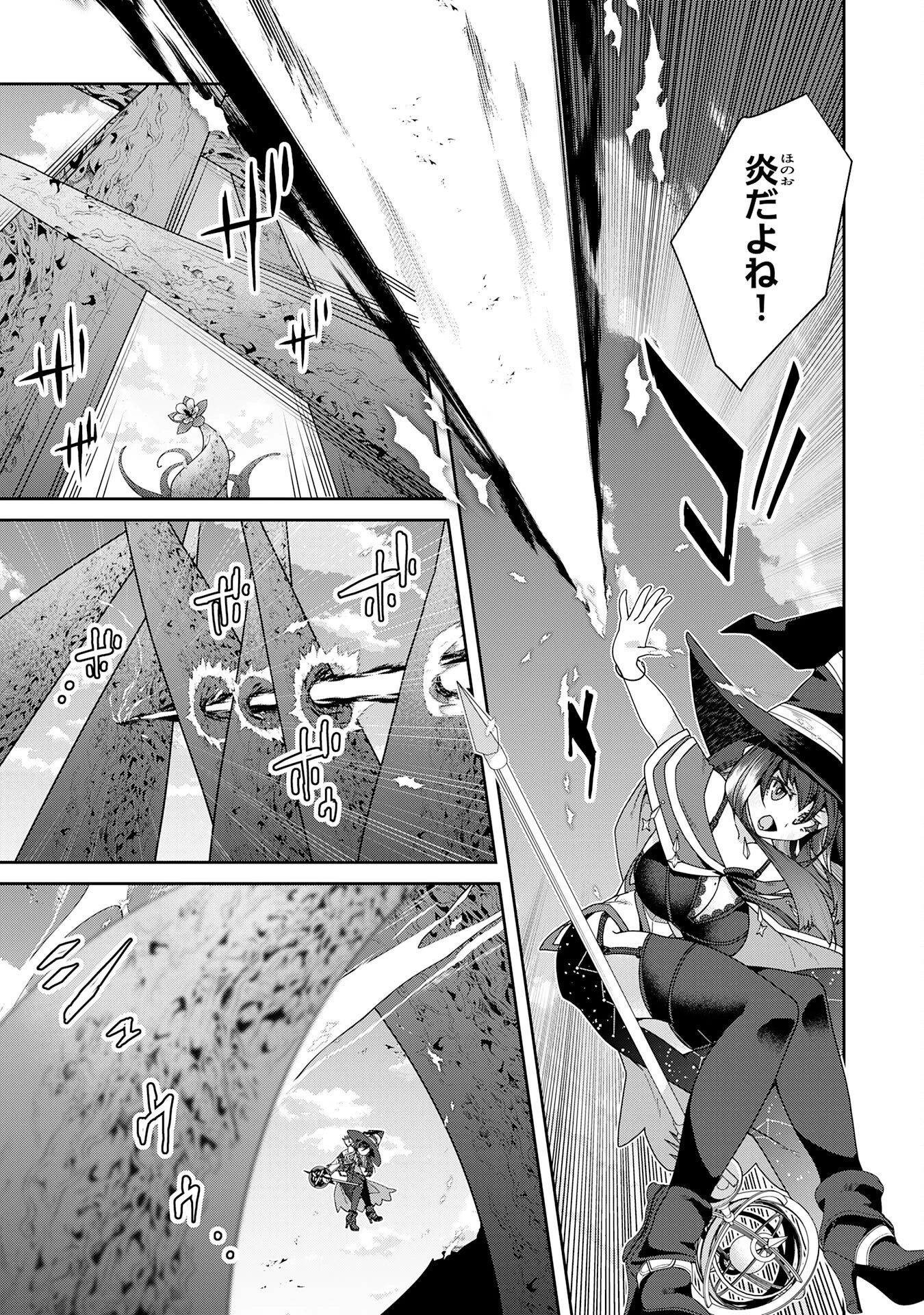 田舎暮らしの魔草薬師は返り咲く～不正はびこる元職場を解雇されたので独立したら、なぜか各界の超一流たちが集まってきました～ 第15話 - 9