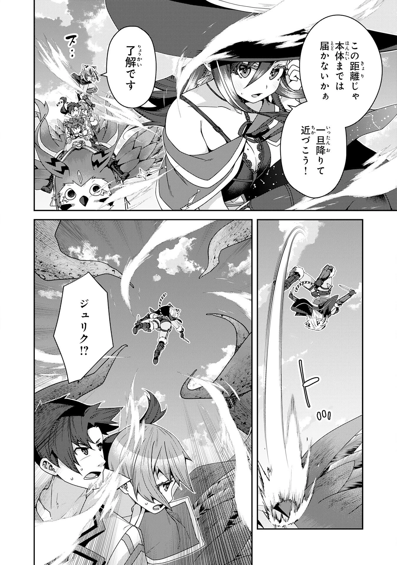 田舎暮らしの魔草薬師は返り咲く～不正はびこる元職場を解雇されたので独立したら、なぜか各界の超一流たちが集まってきました～ 第15話 - 10