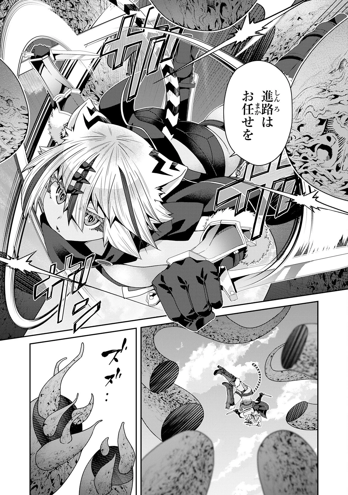 田舎暮らしの魔草薬師は返り咲く～不正はびこる元職場を解雇されたので独立したら、なぜか各界の超一流たちが集まってきました～ 第15話 - 11