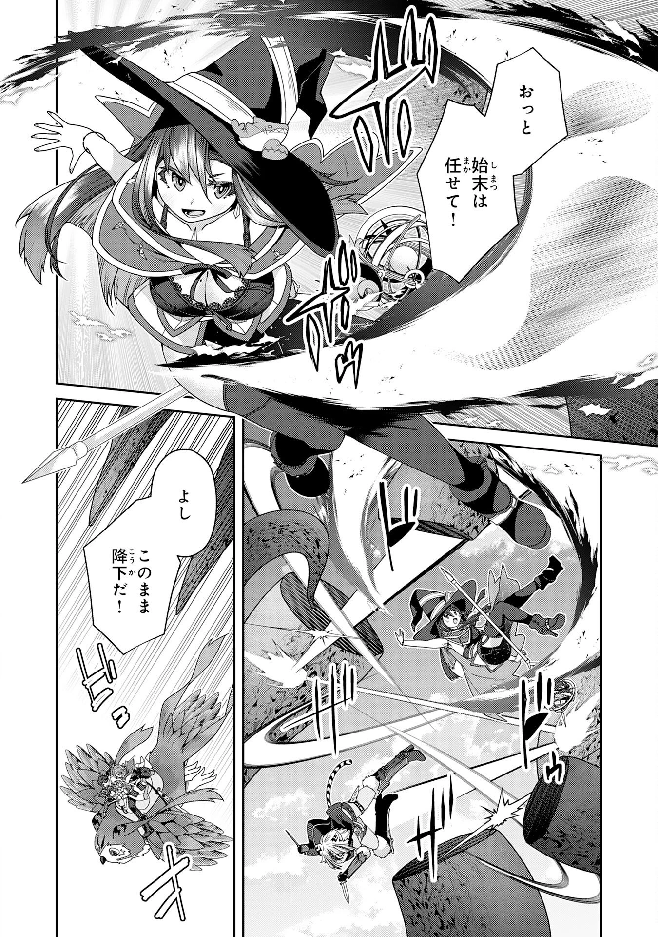 田舎暮らしの魔草薬師は返り咲く～不正はびこる元職場を解雇されたので独立したら、なぜか各界の超一流たちが集まってきました～ 第15話 - 12