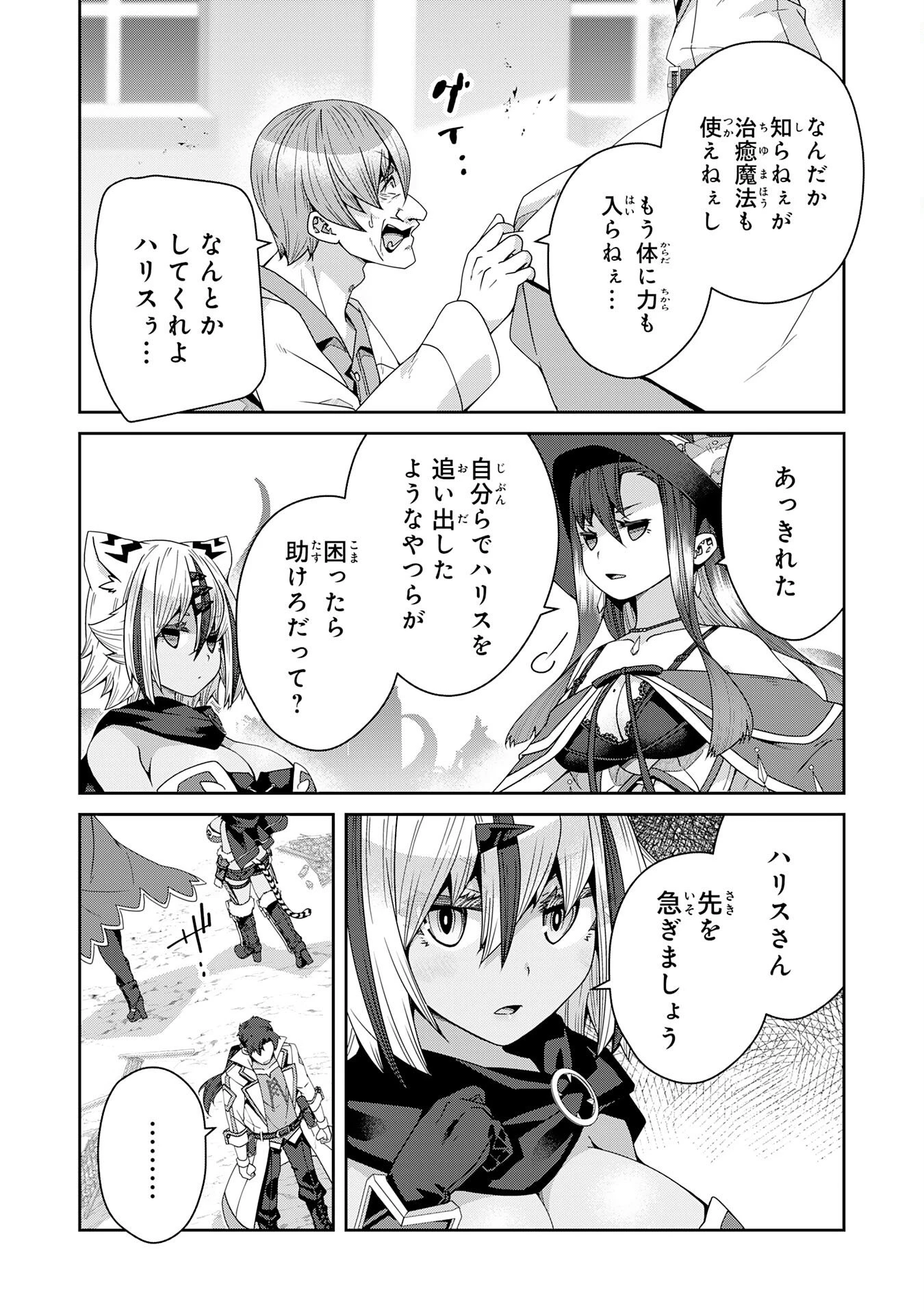 田舎暮らしの魔草薬師は返り咲く～不正はびこる元職場を解雇されたので独立したら、なぜか各界の超一流たちが集まってきました～ 第15話 - 18