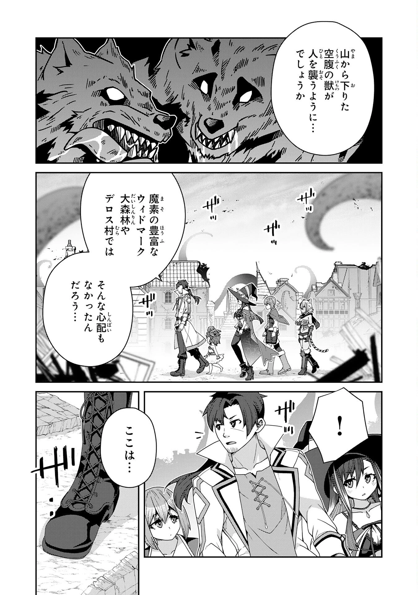 田舎暮らしの魔草薬師は返り咲く～不正はびこる元職場を解雇されたので独立したら、なぜか各界の超一流たちが集まってきました～ 第15話 - 21