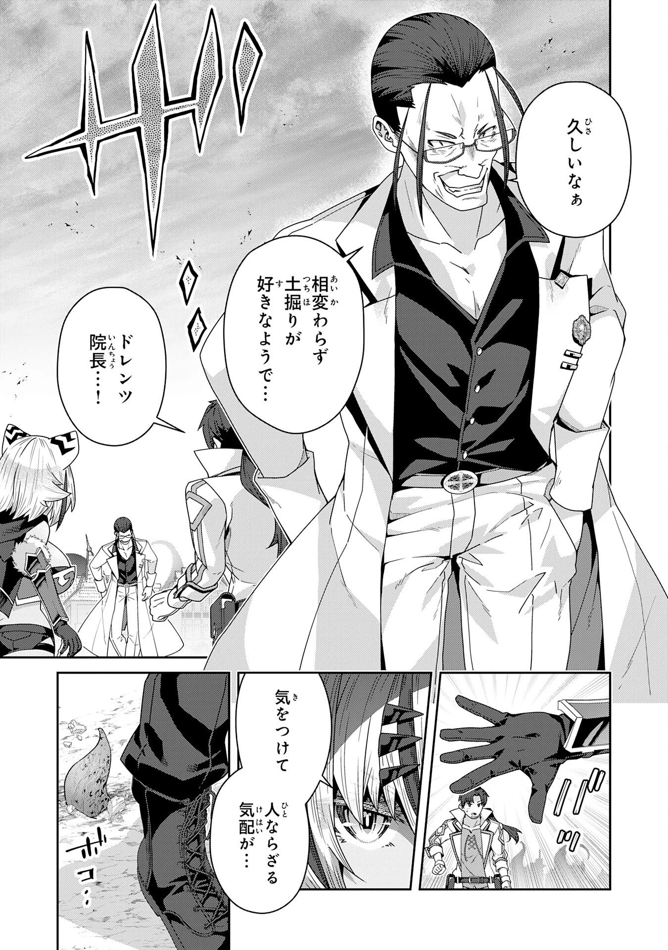 田舎暮らしの魔草薬師は返り咲く～不正はびこる元職場を解雇されたので独立したら、なぜか各界の超一流たちが集まってきました～ 第15話 - 25